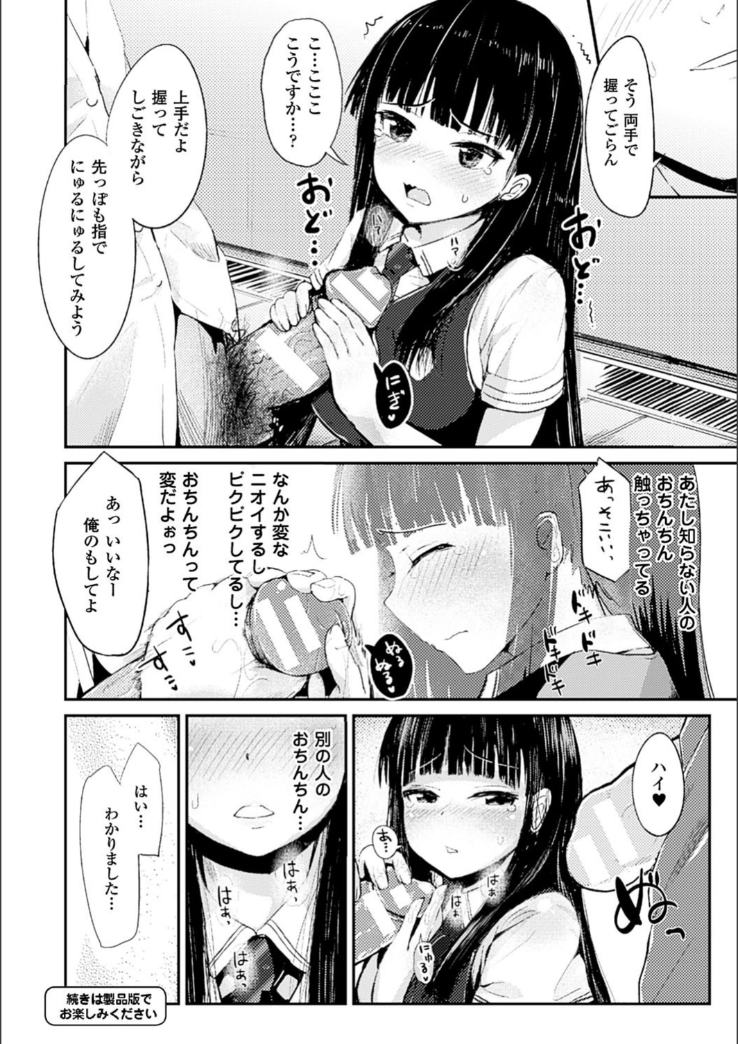 試し読み 8枚目