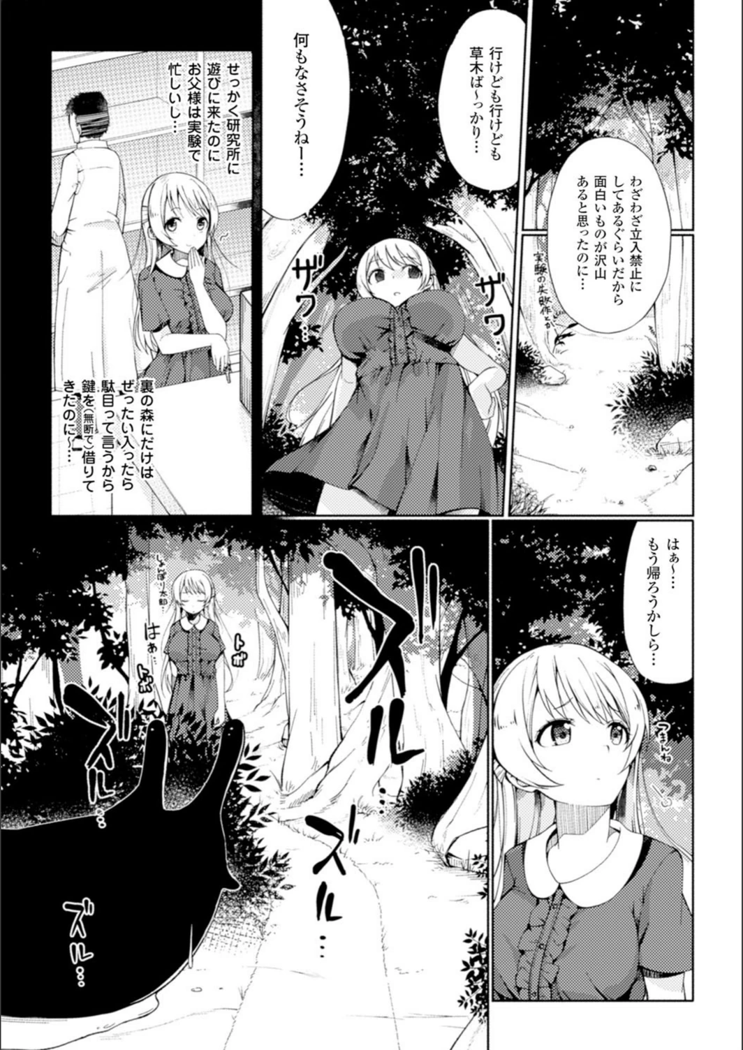 試し読み 2枚目