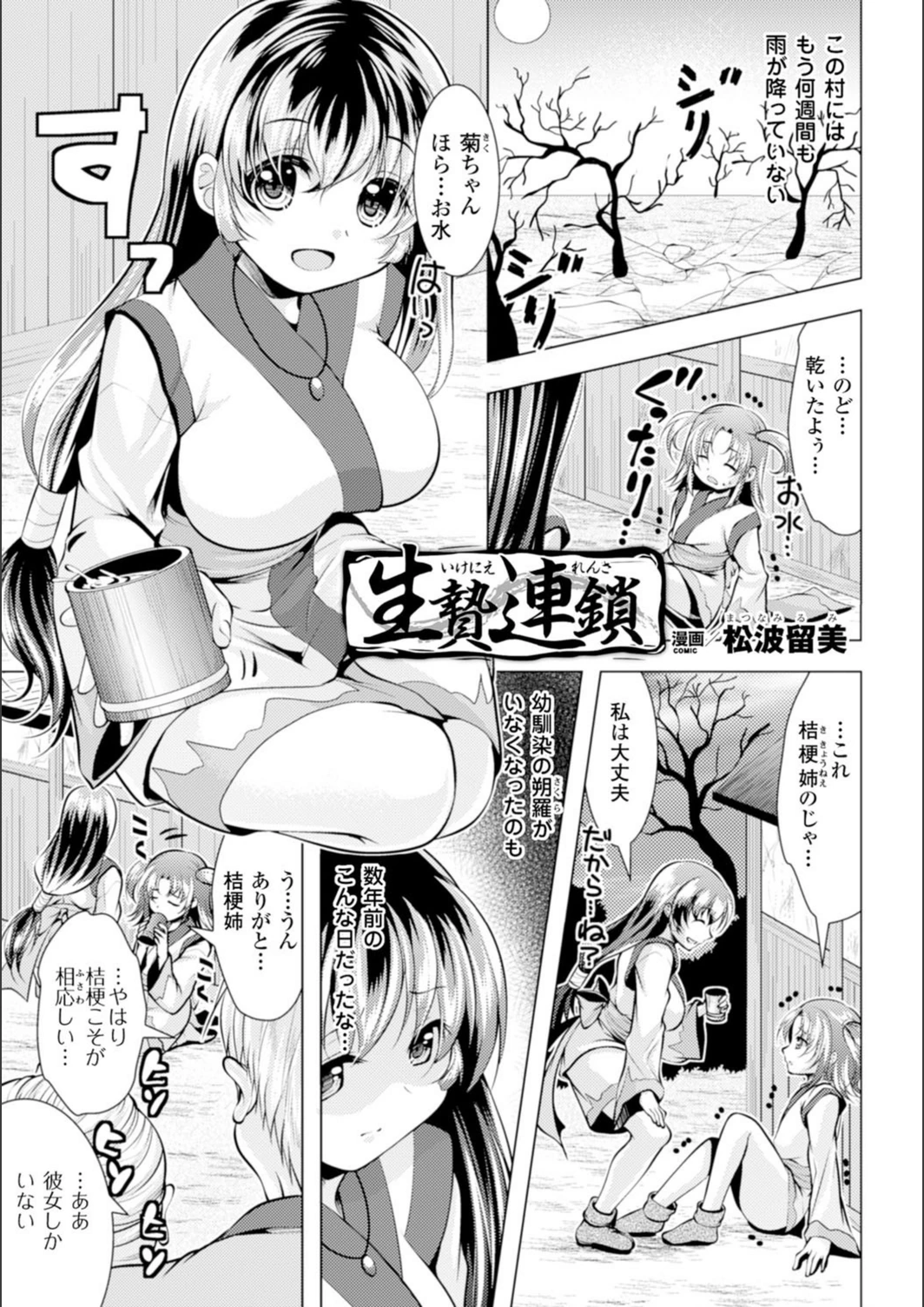 試し読み 1枚目