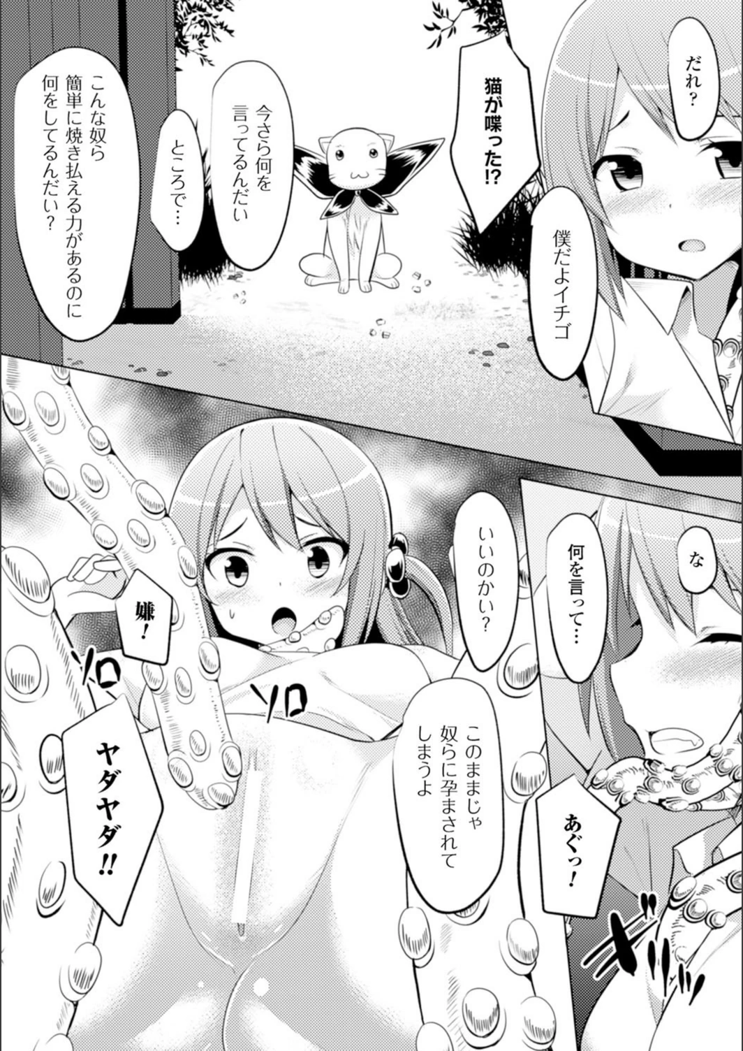 試し読み 8枚目
