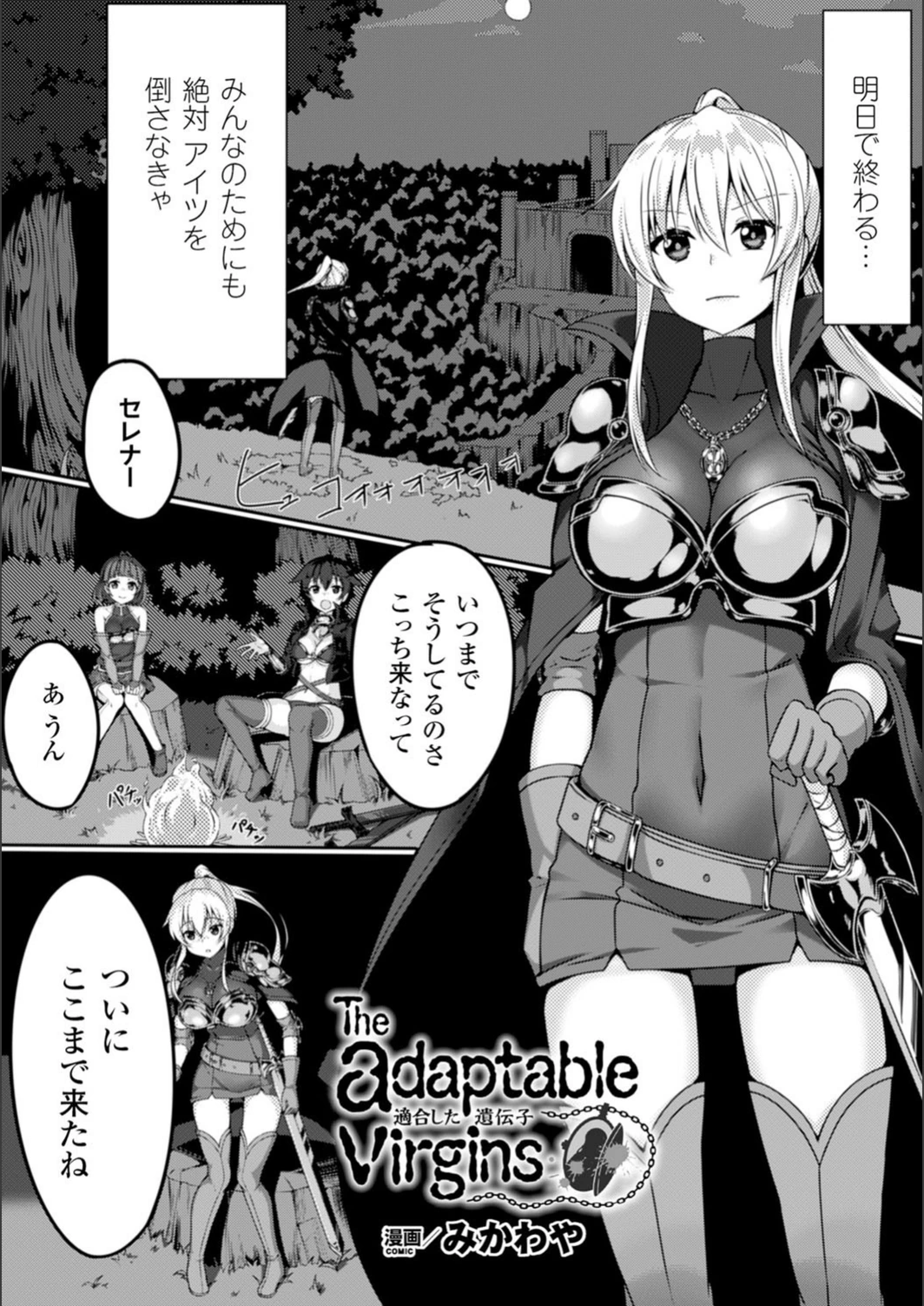 試し読み 1枚目