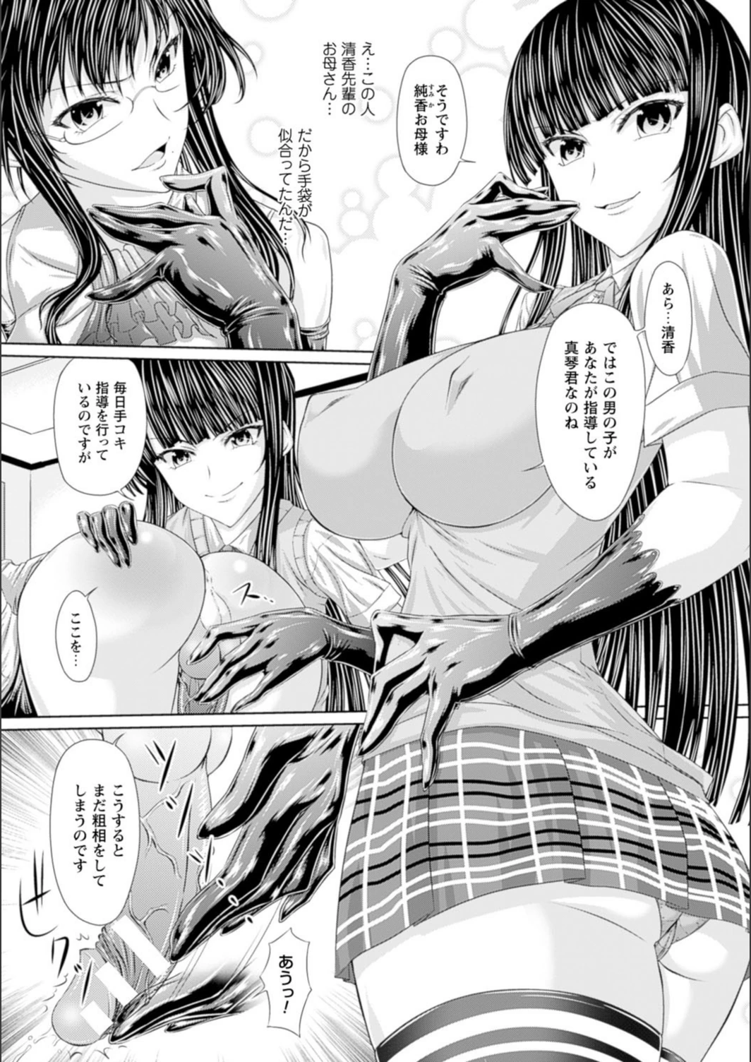 試し読み 8枚目