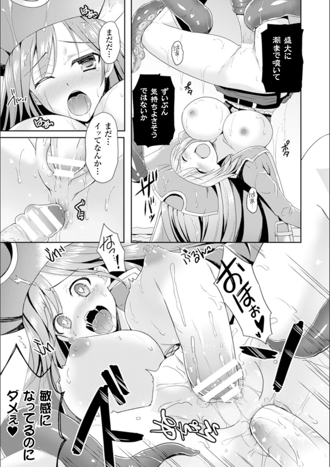 試し読み 8枚目