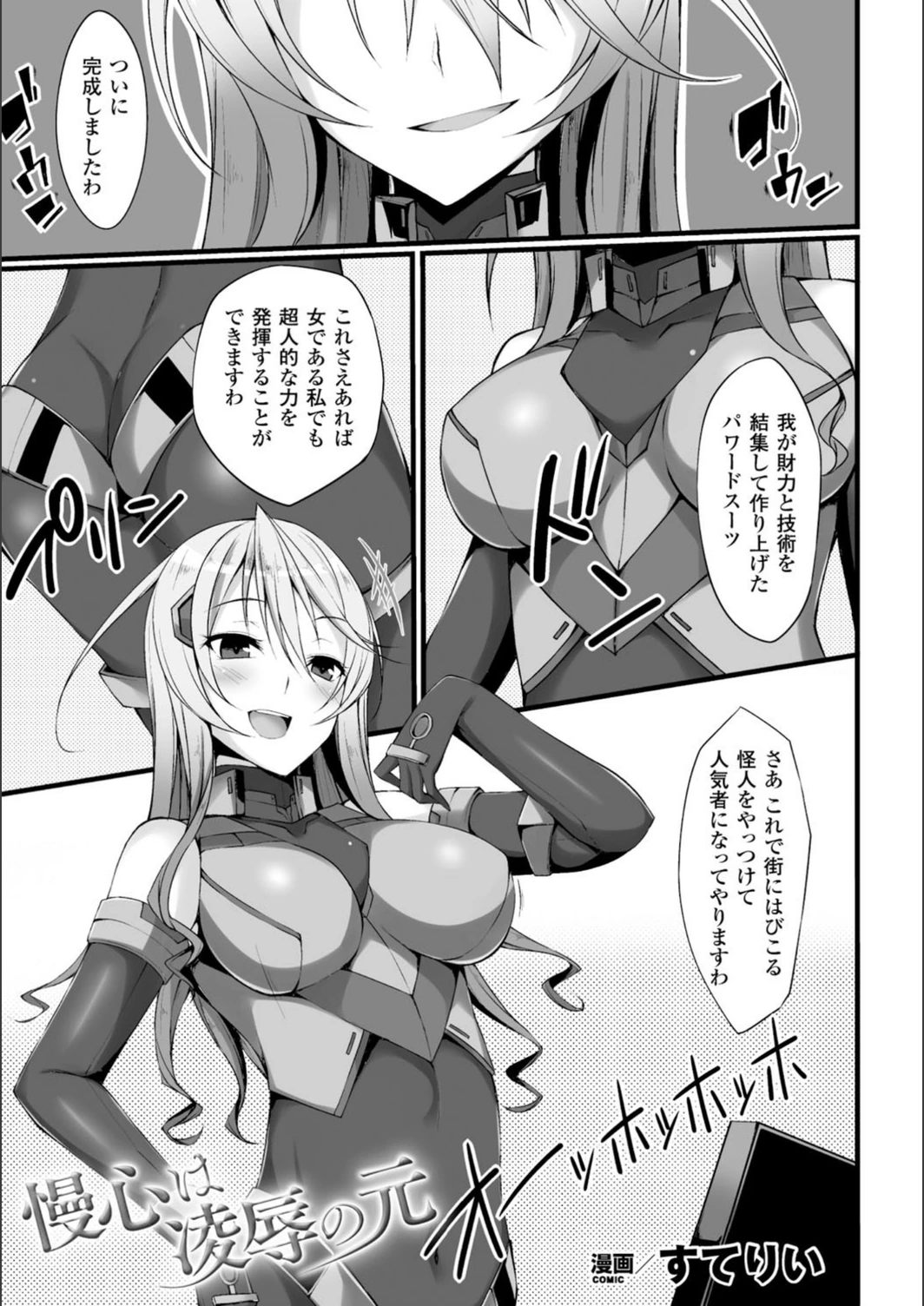 試し読み 1枚目