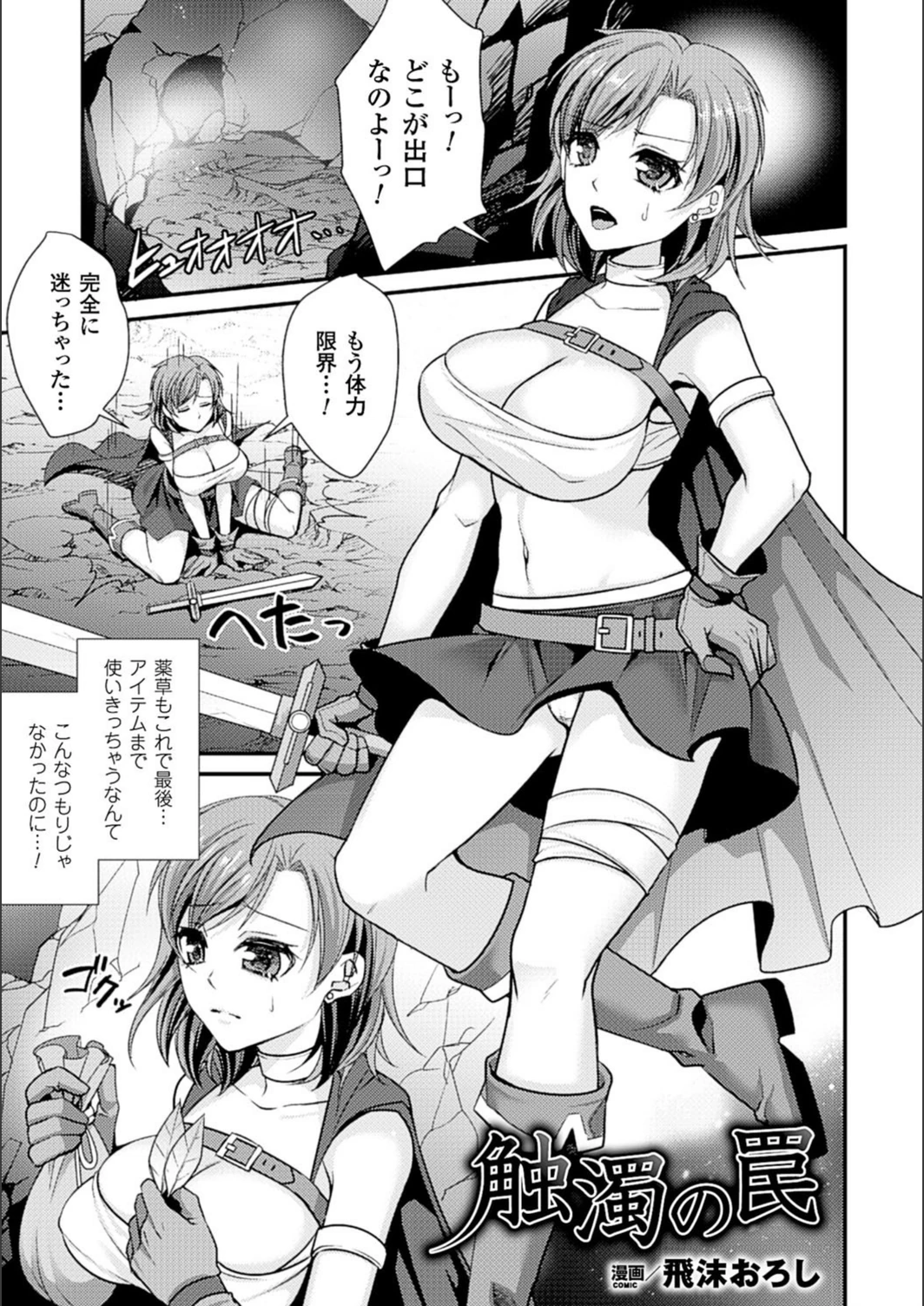 試し読み 1枚目