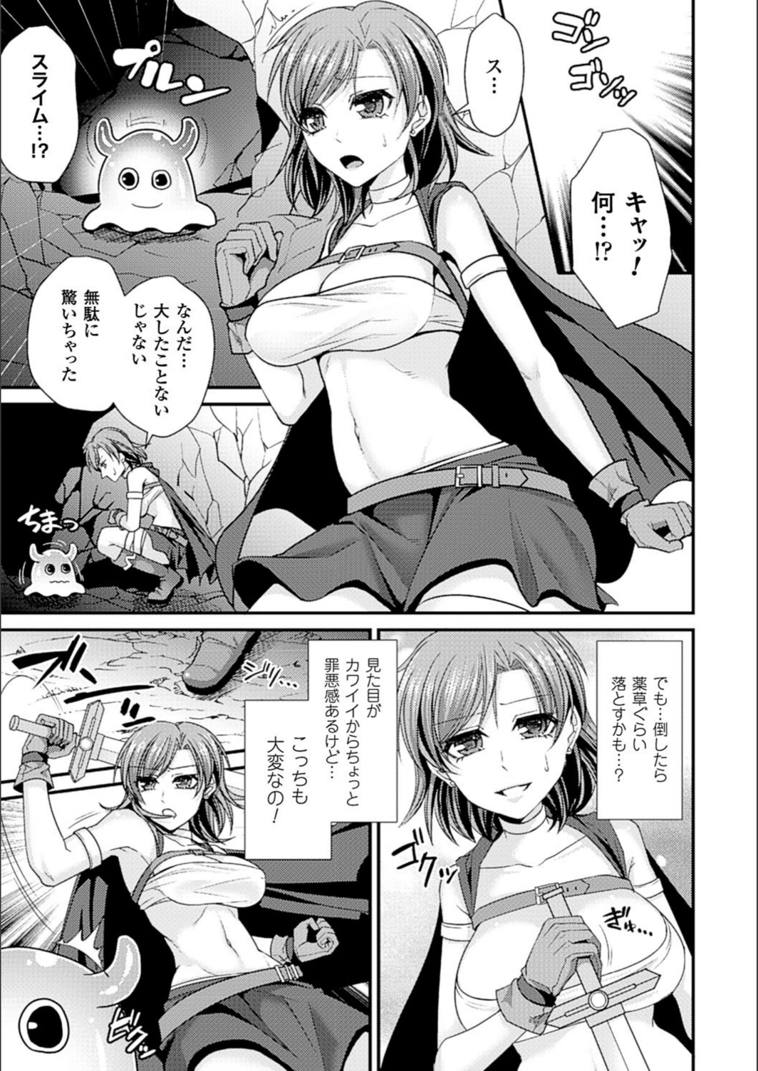 試し読み 3枚目