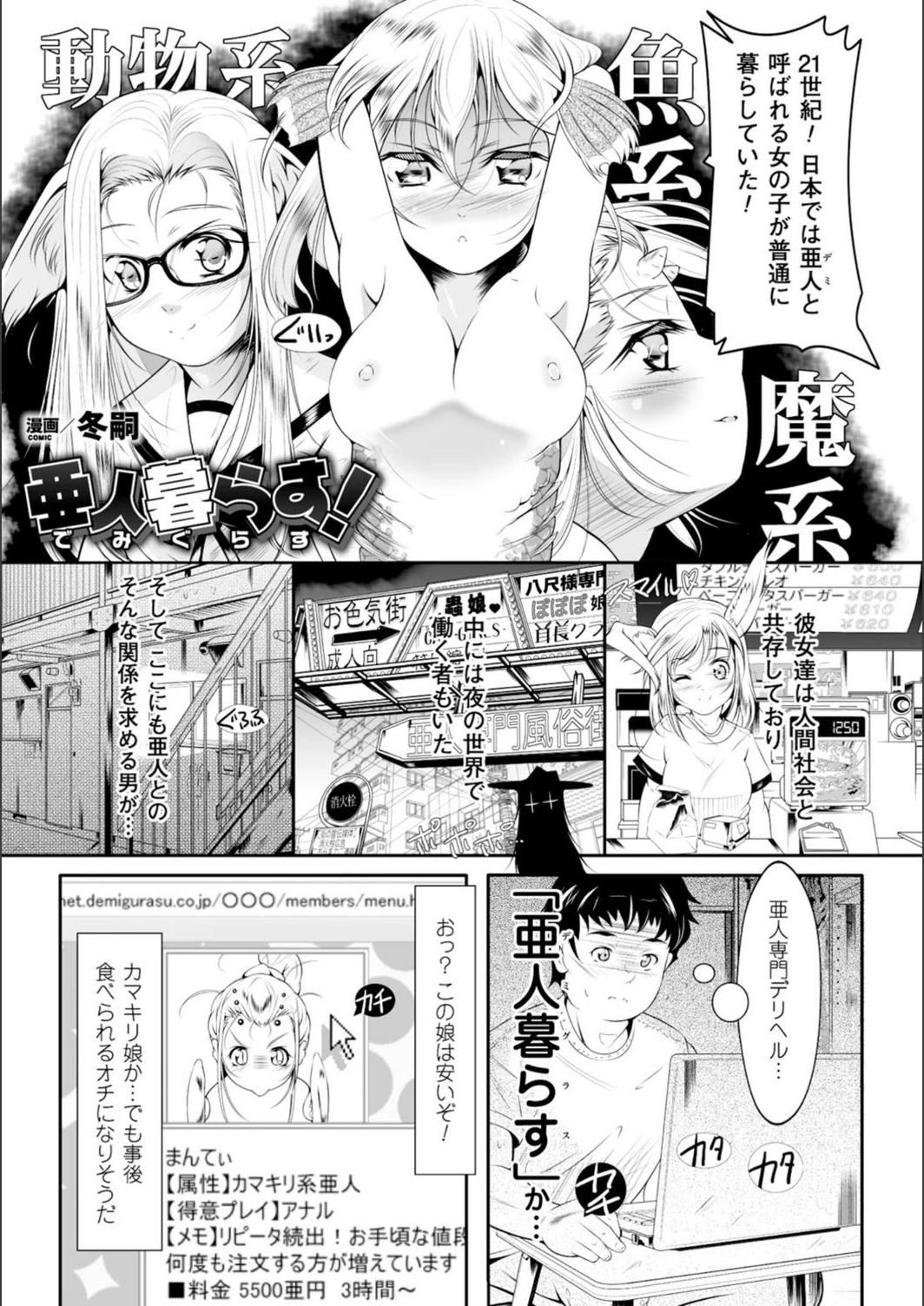 試し読み 1枚目