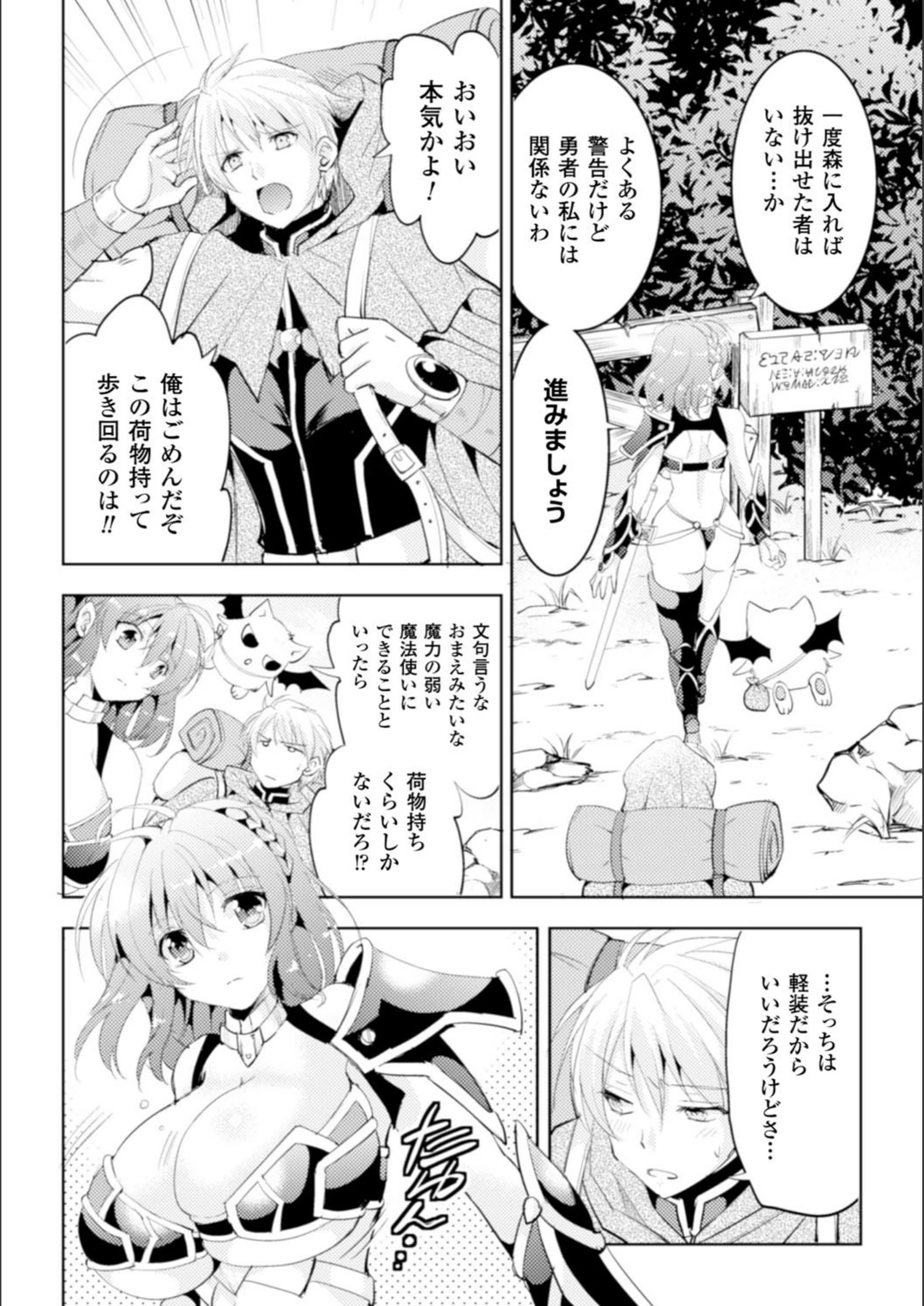 試し読み 2枚目