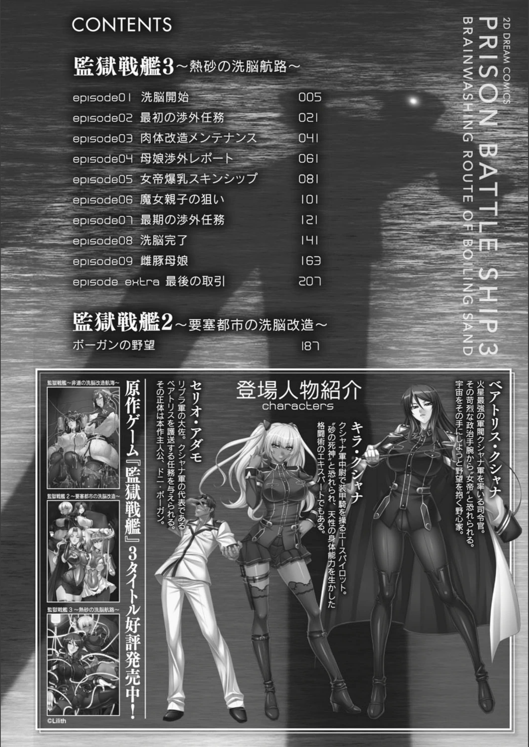 試し読み 2枚目
