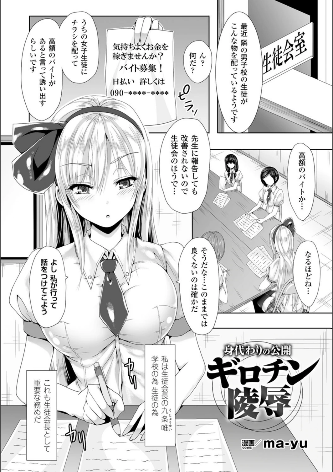 試し読み 1枚目