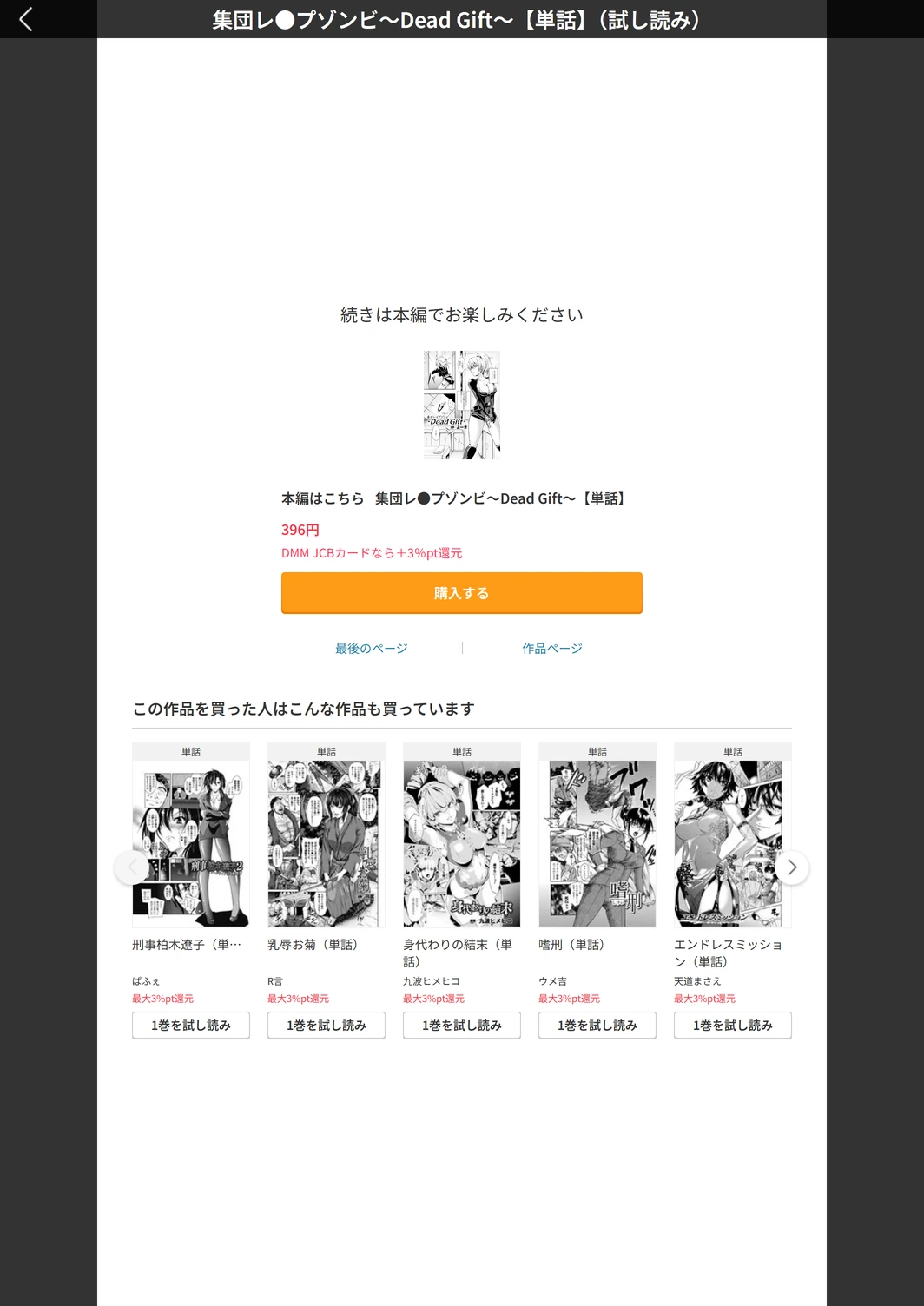 試し読み 5枚目
