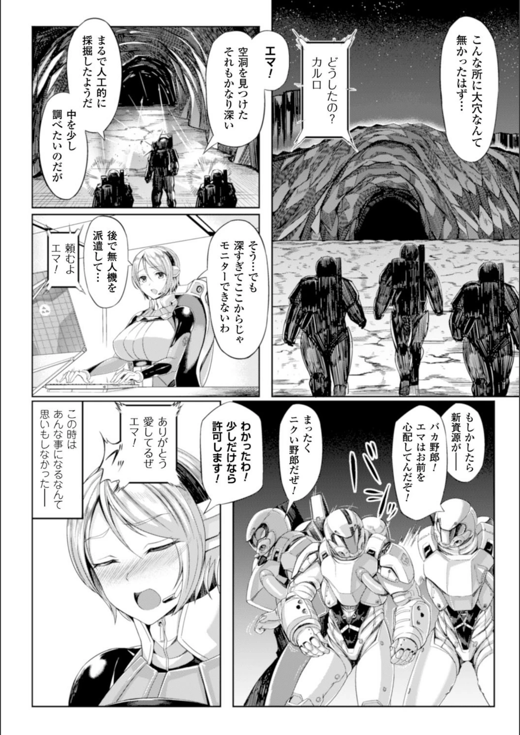 試し読み 2枚目