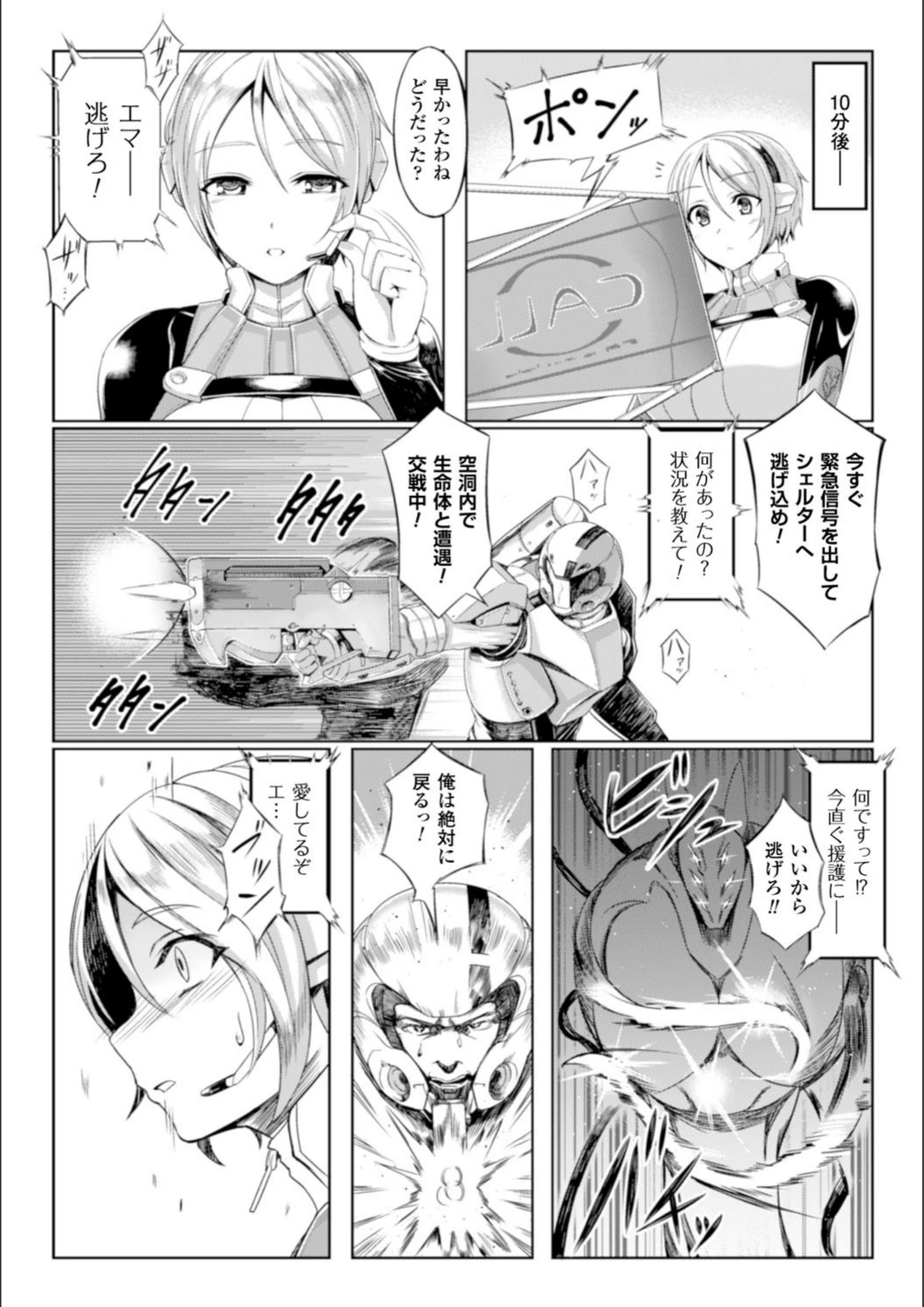 試し読み 3枚目