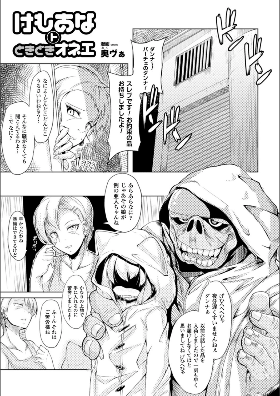 試し読み 1枚目