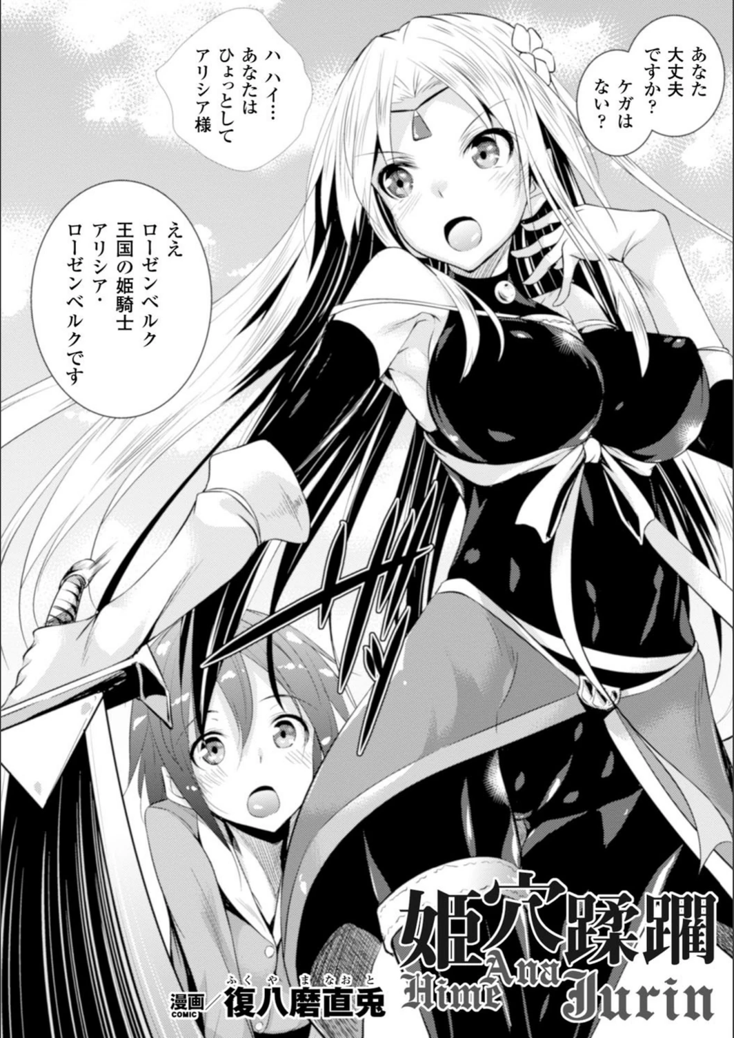 試し読み 2枚目