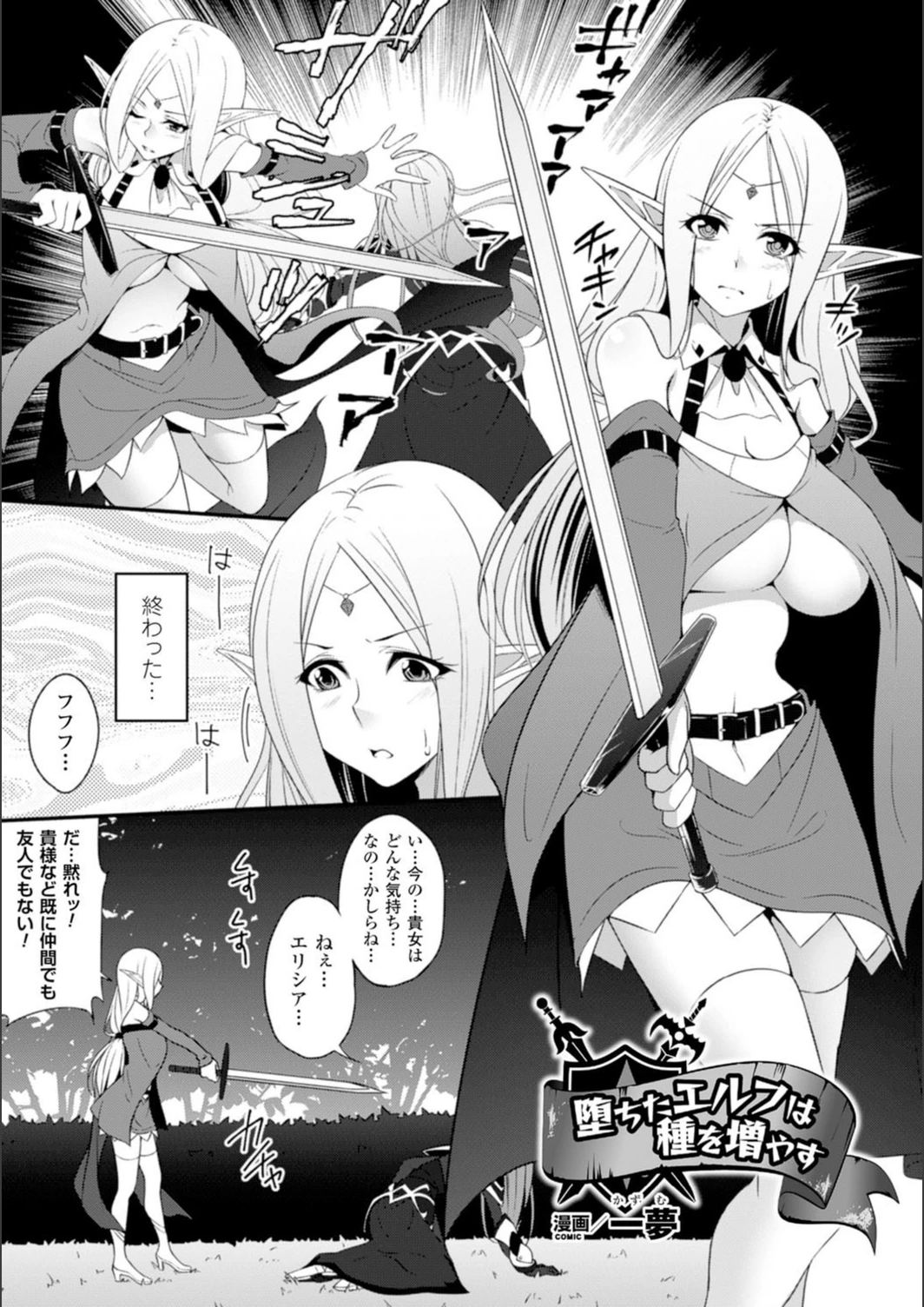 試し読み 1枚目