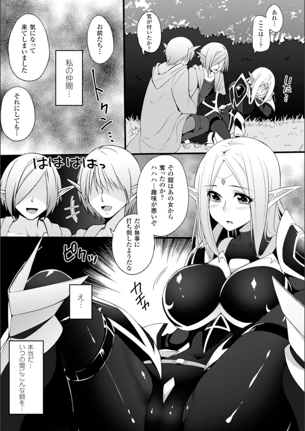 試し読み 3枚目