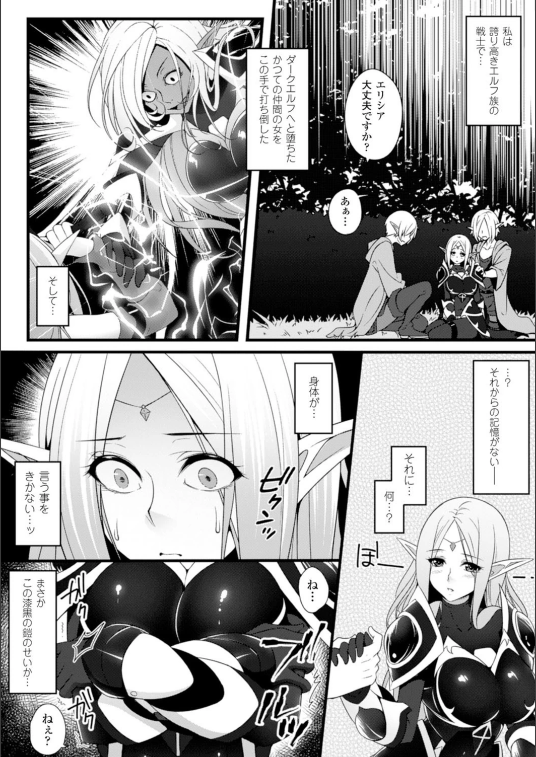 試し読み 4枚目