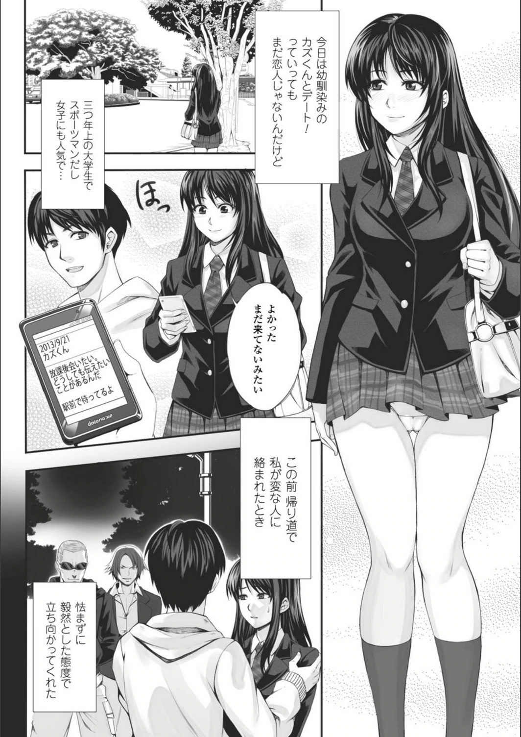 試し読み 6枚目