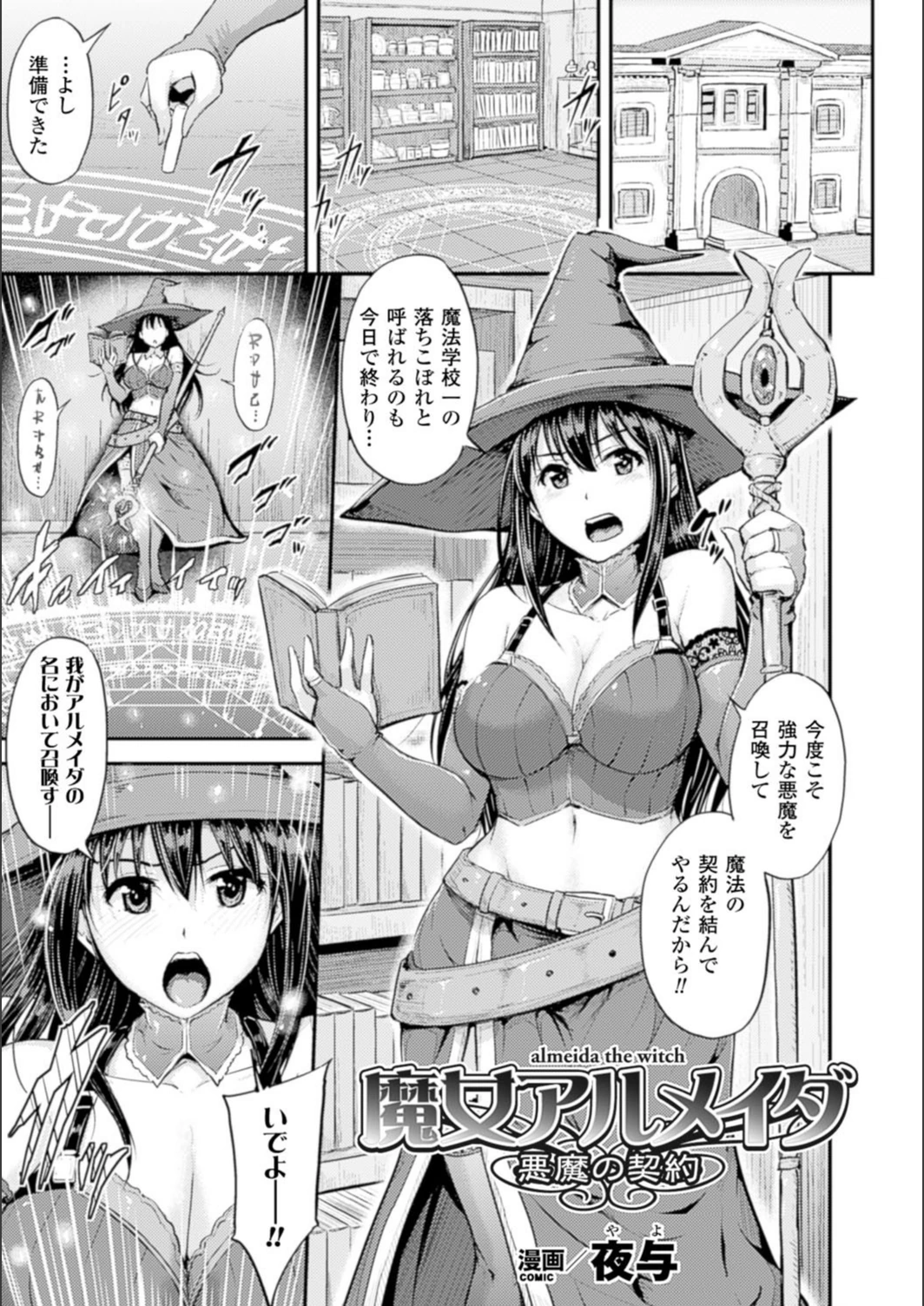 試し読み 1枚目