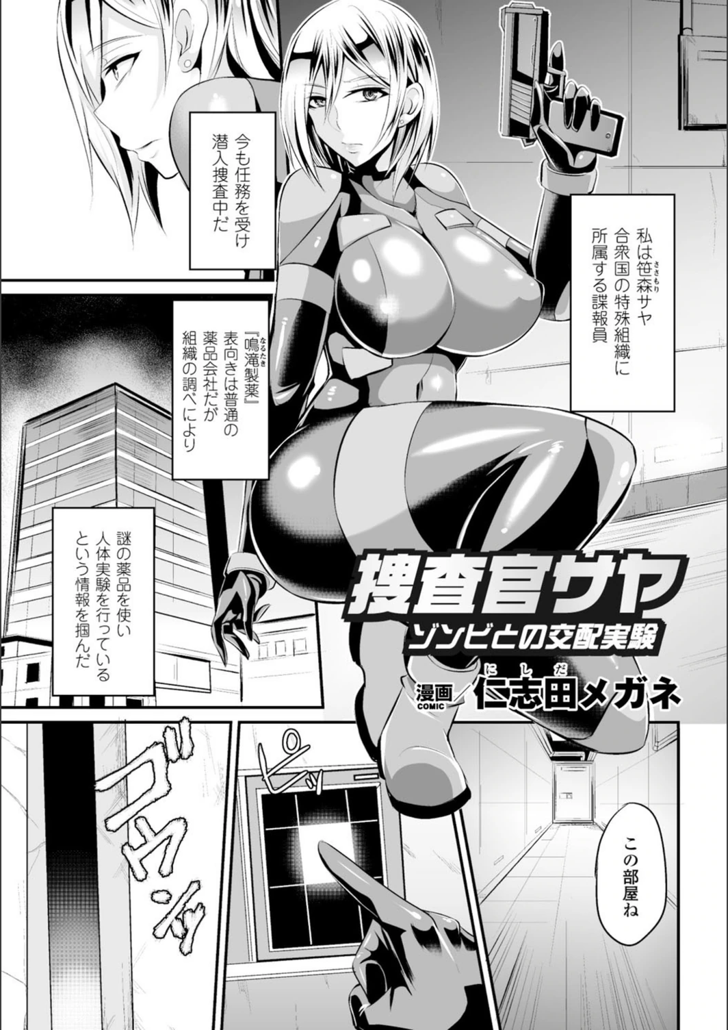 試し読み 1枚目
