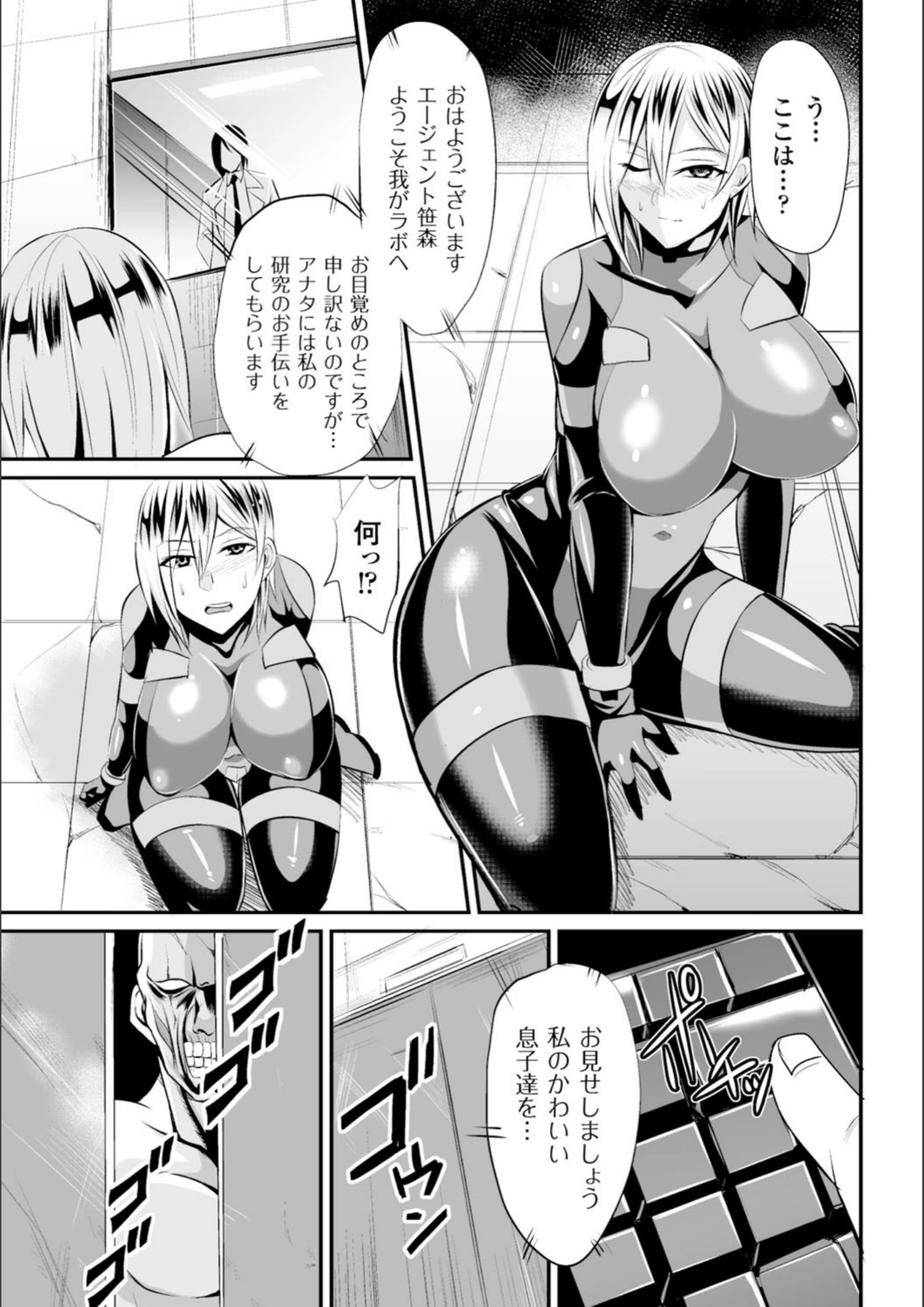試し読み 7枚目