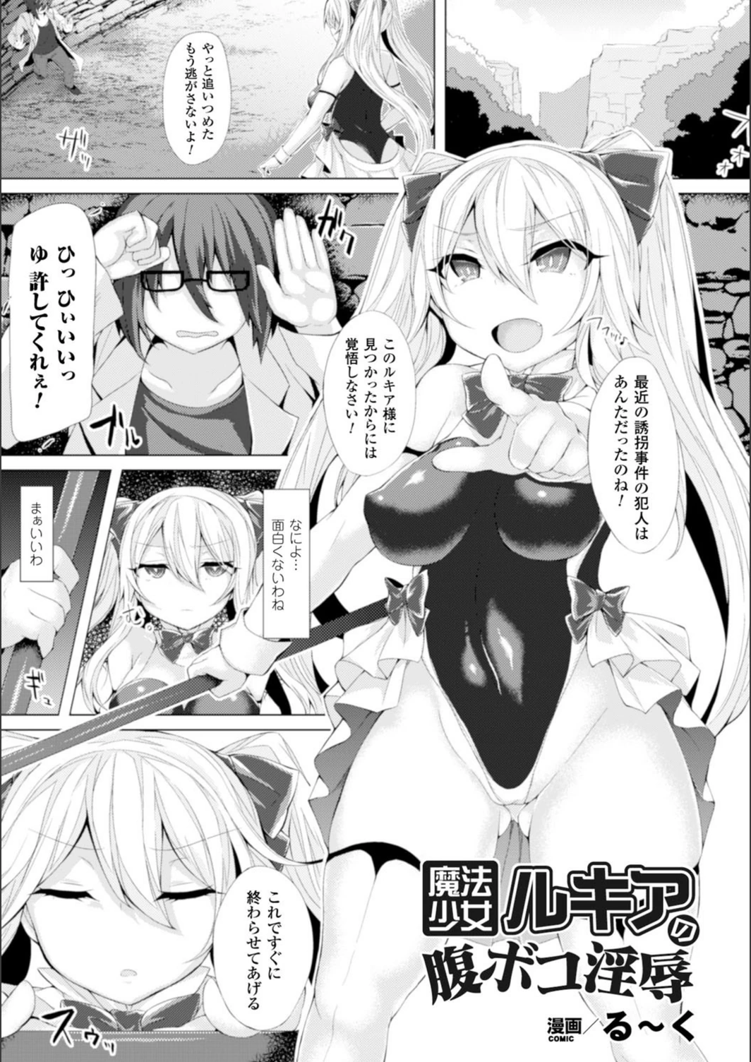 試し読み 1枚目
