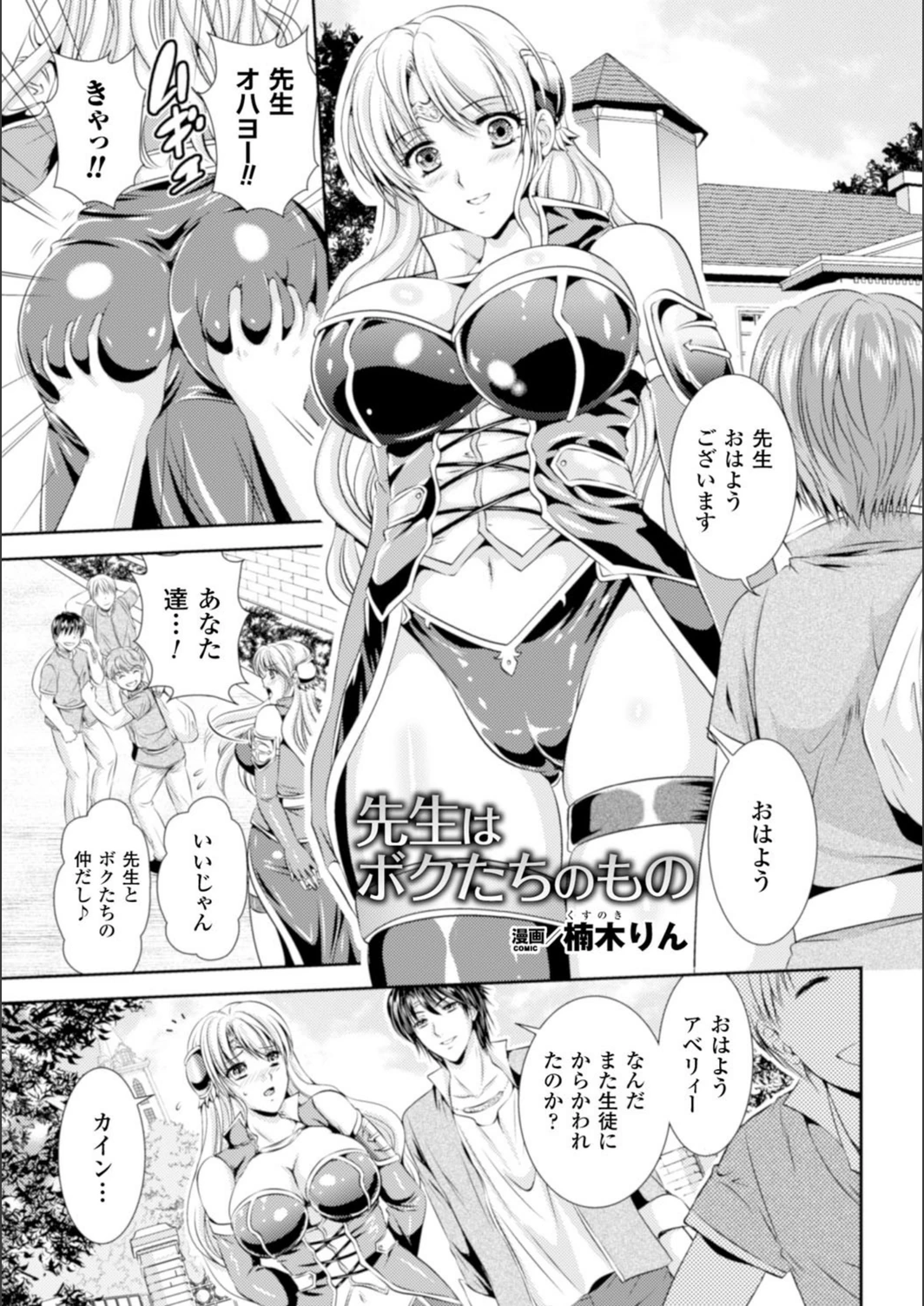 試し読み 1枚目