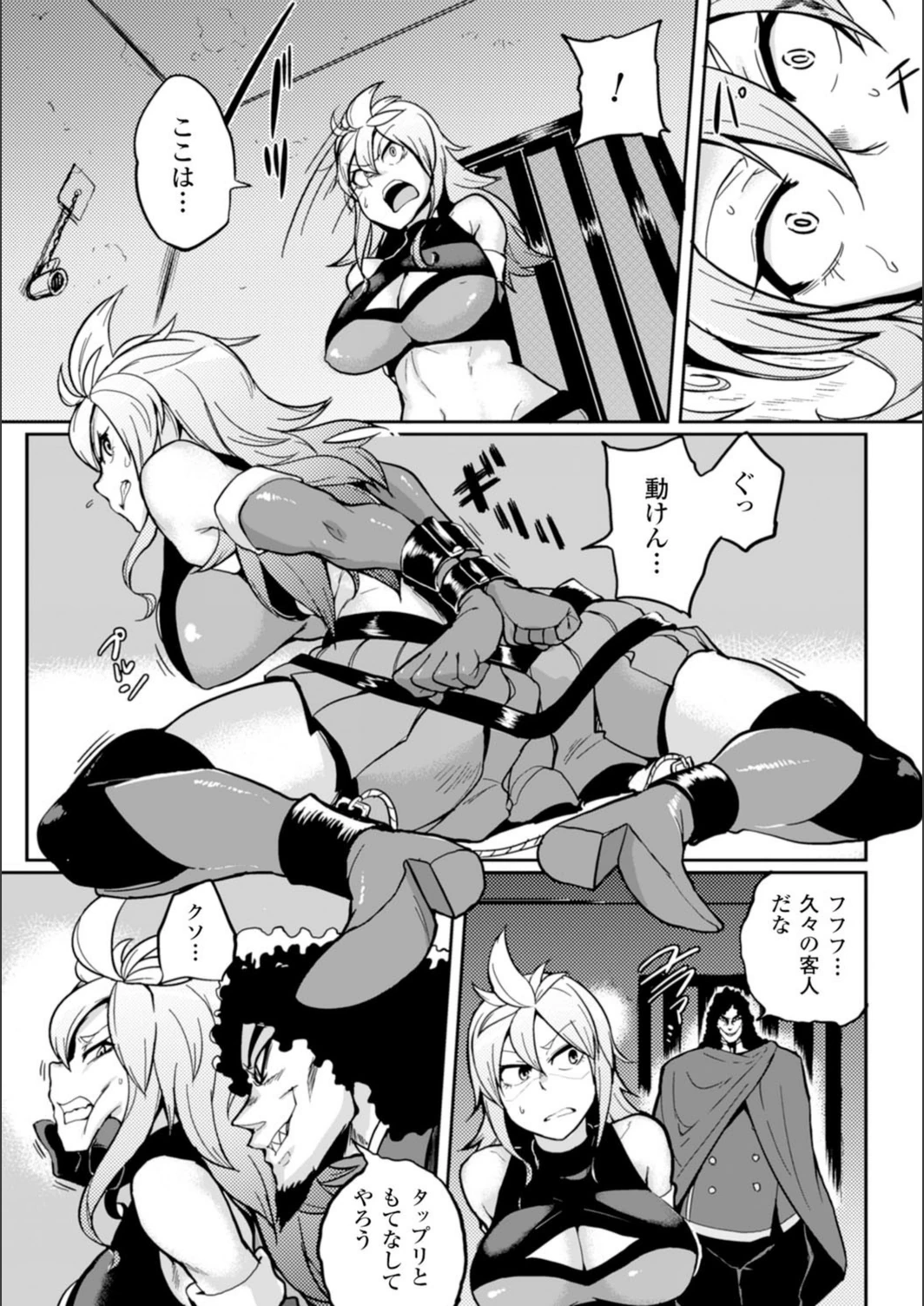 試し読み 3枚目