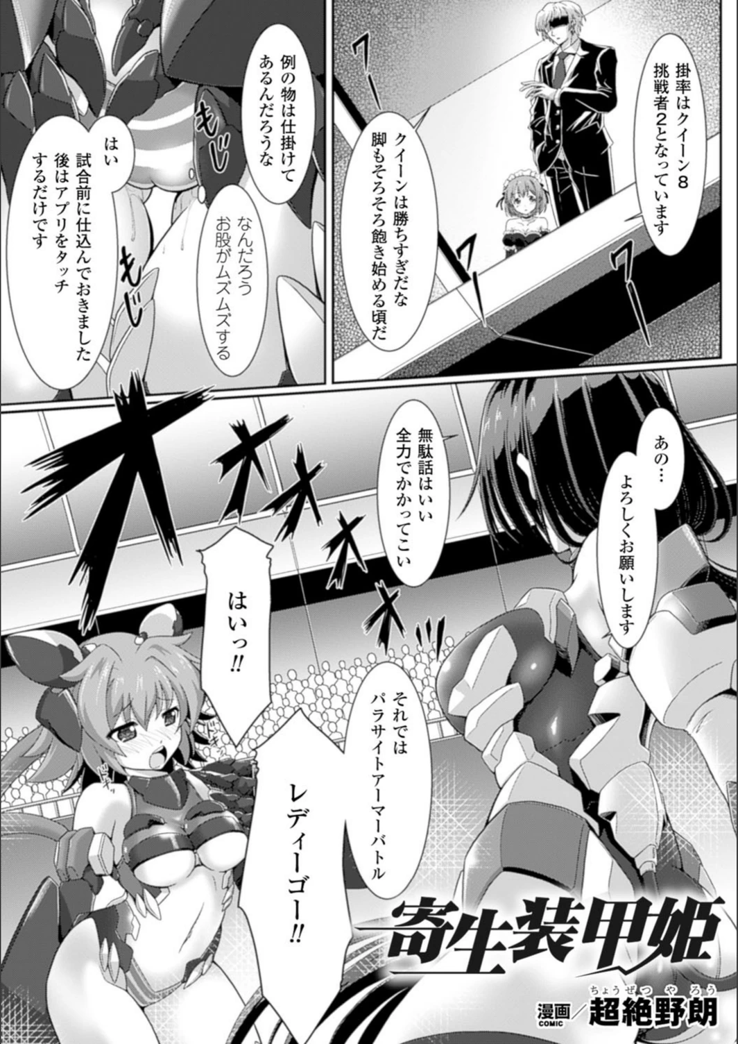 試し読み 2枚目