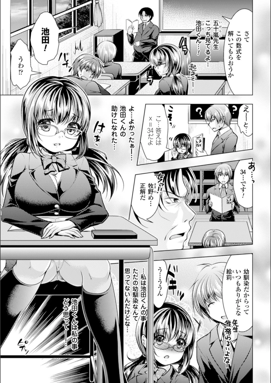 試し読み 1枚目