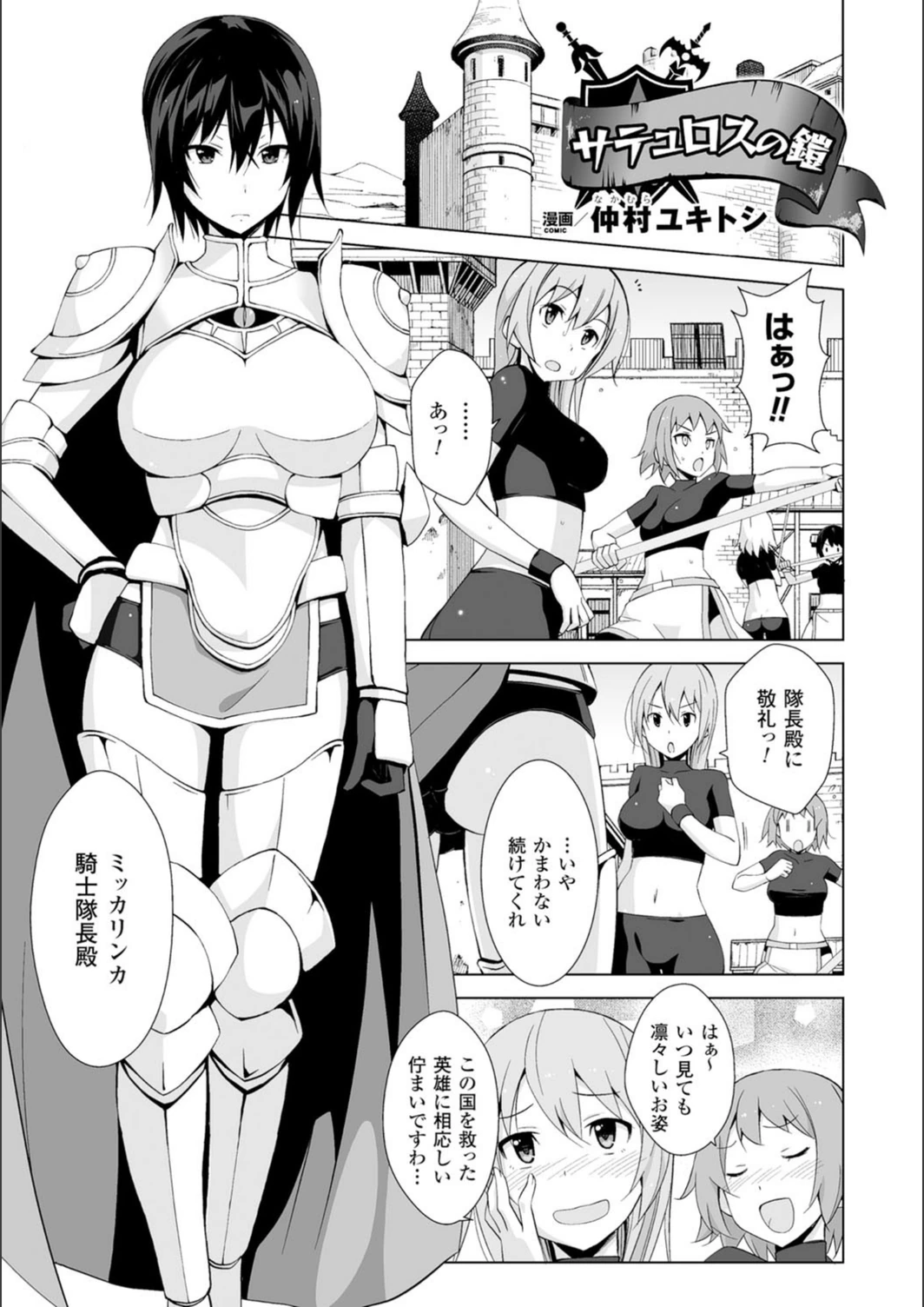 試し読み 1枚目