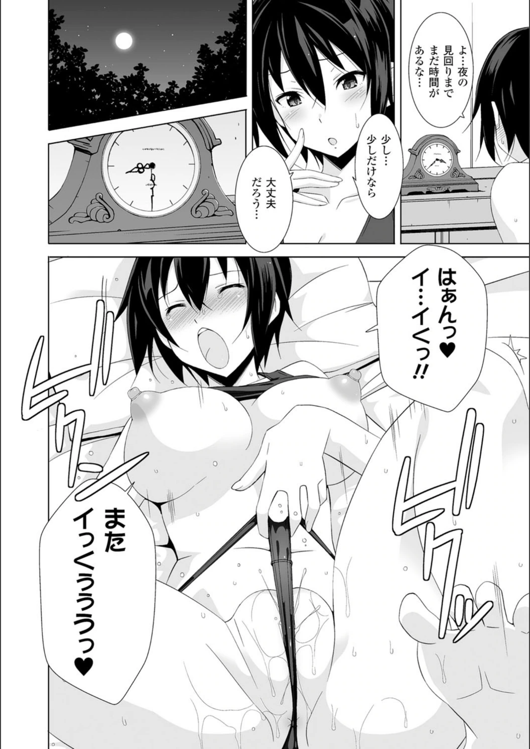 試し読み 4枚目