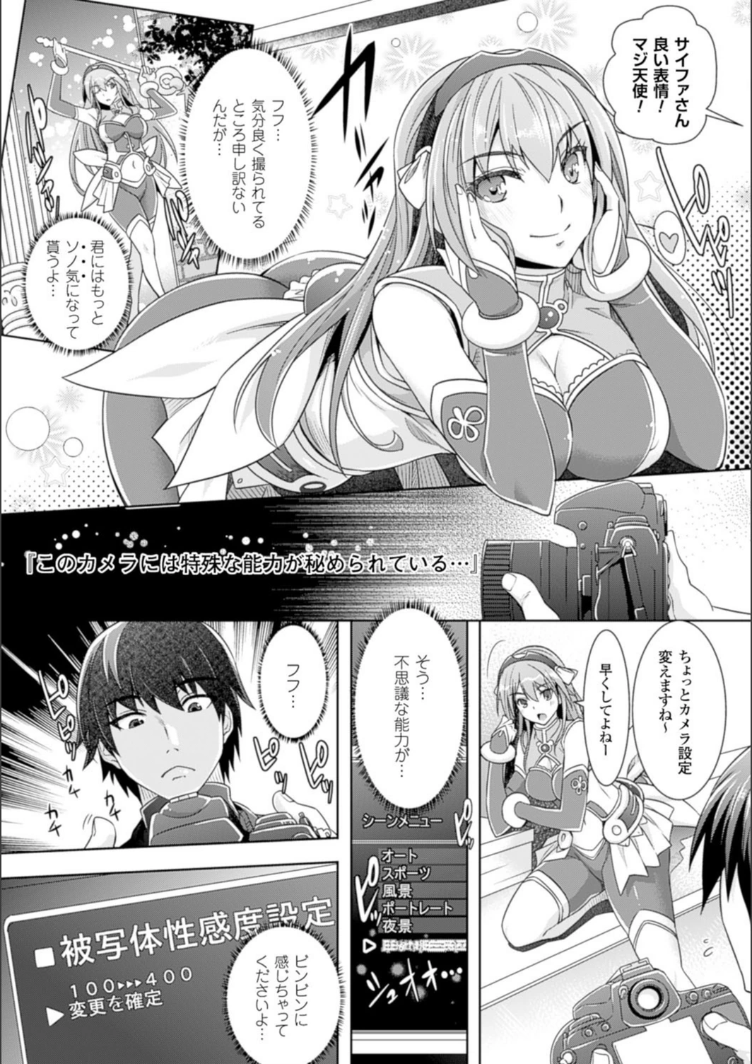 試し読み 7枚目