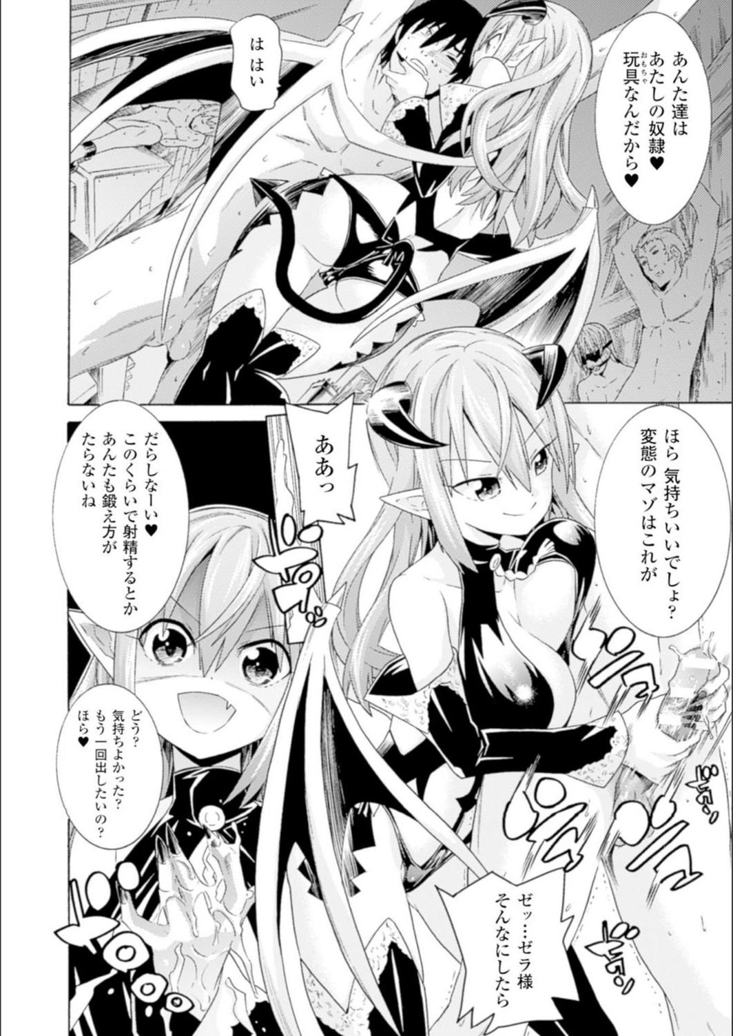 試し読み 8枚目
