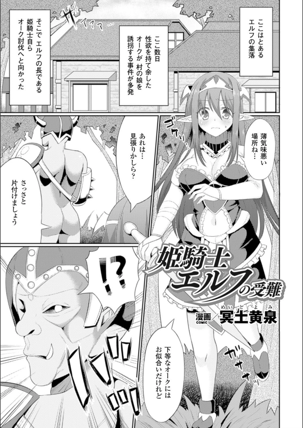 試し読み 1枚目