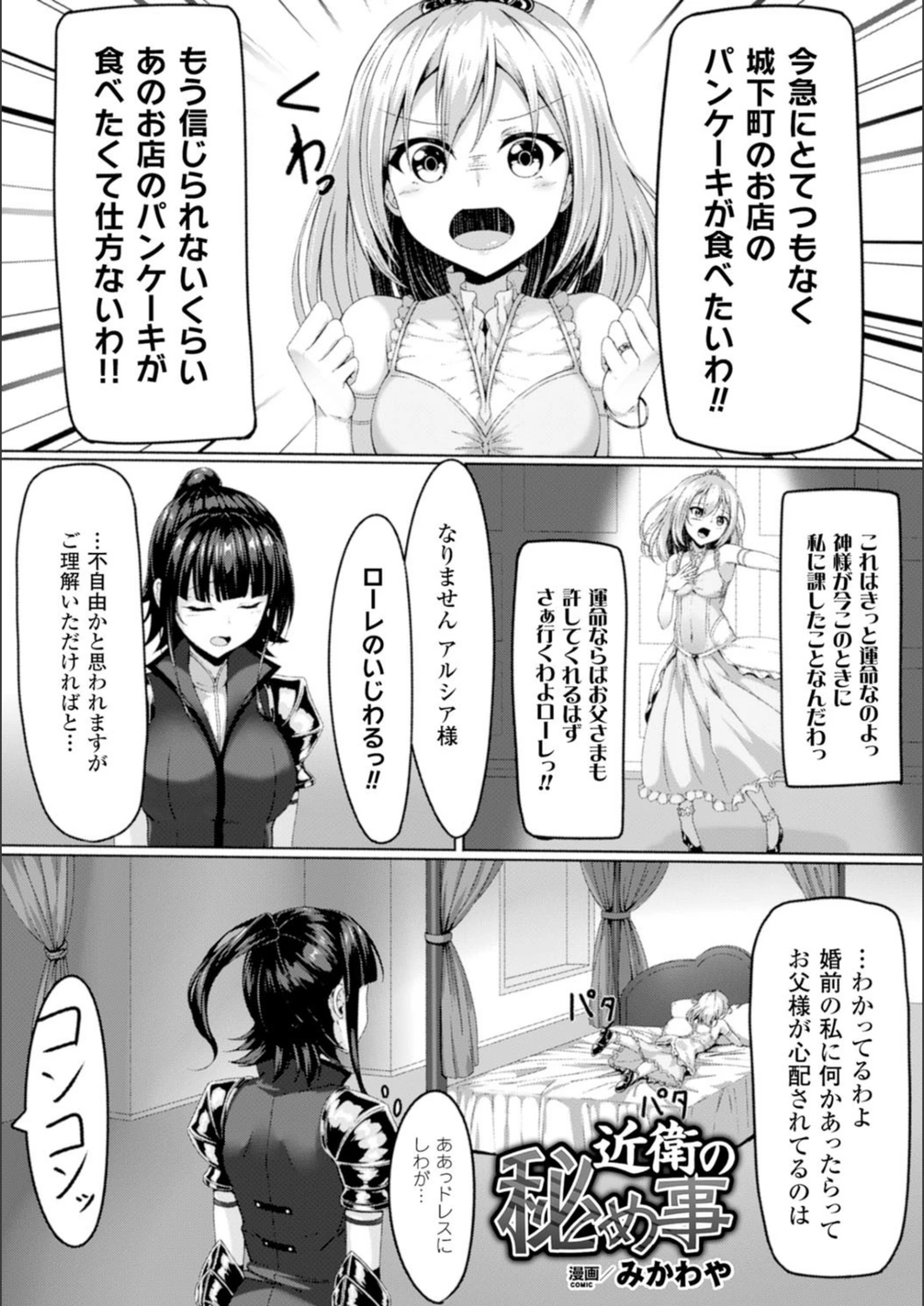 試し読み 1枚目
