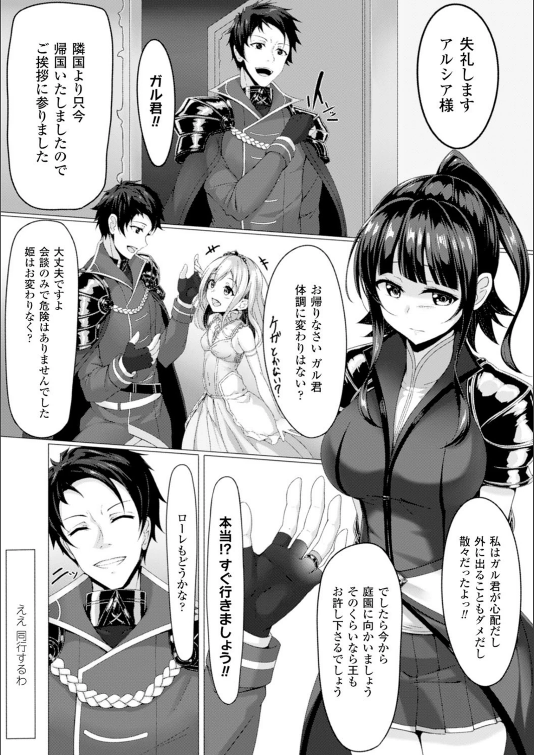 試し読み 2枚目
