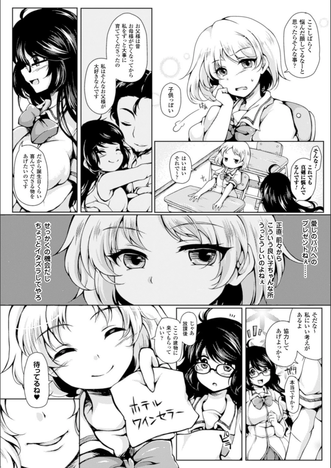 試し読み 2枚目