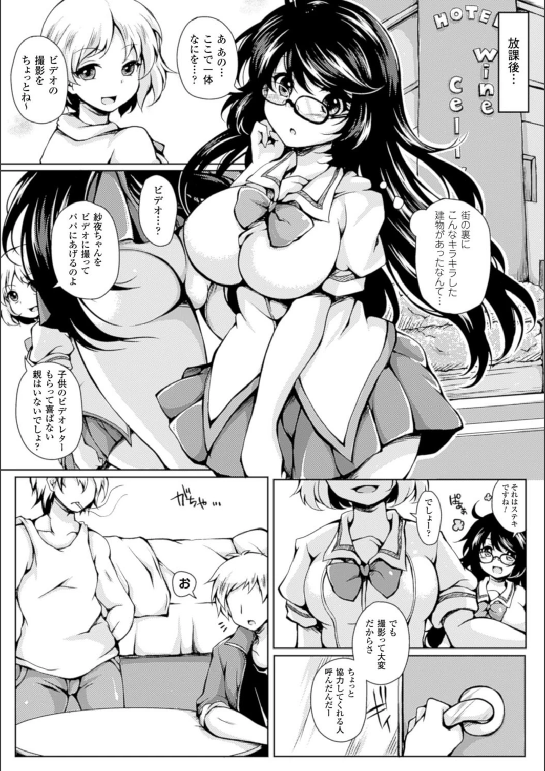 試し読み 3枚目