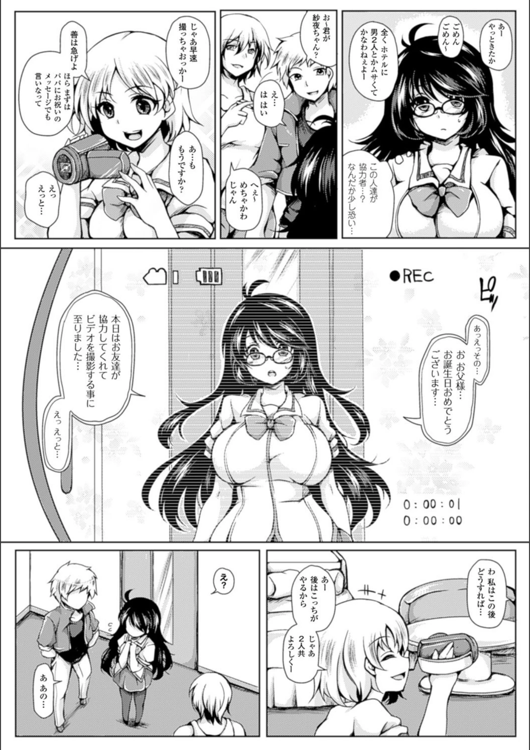 試し読み 4枚目