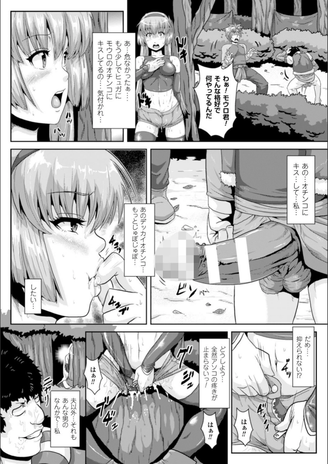 試し読み 8枚目