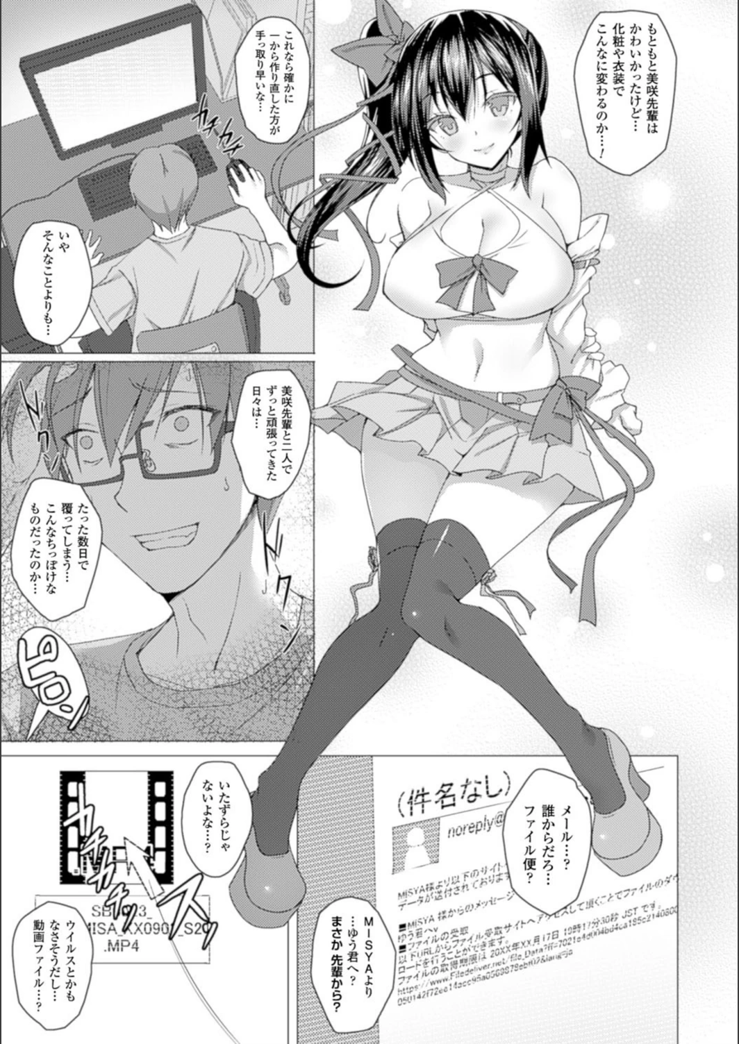 試し読み 7枚目