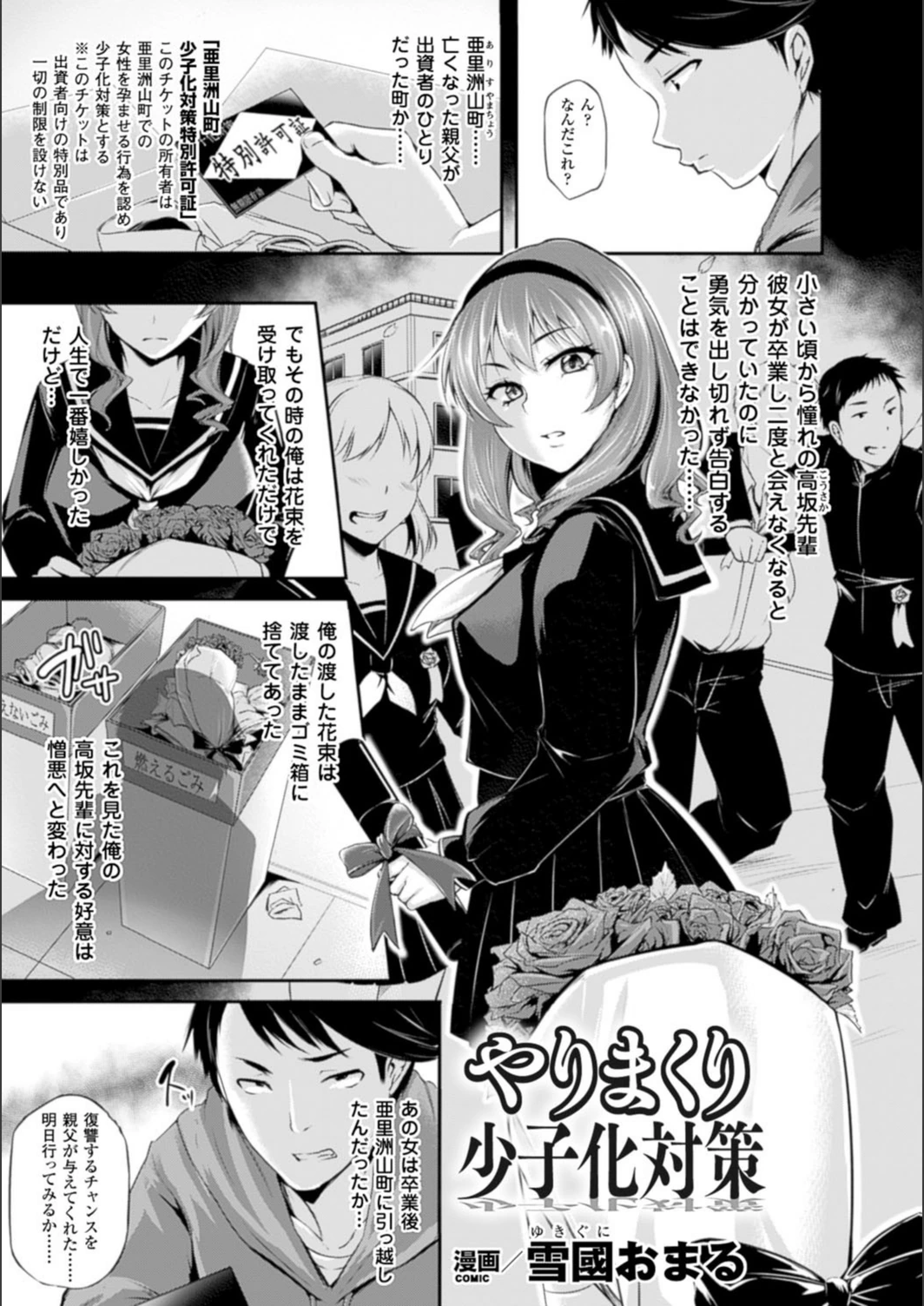 試し読み 3枚目