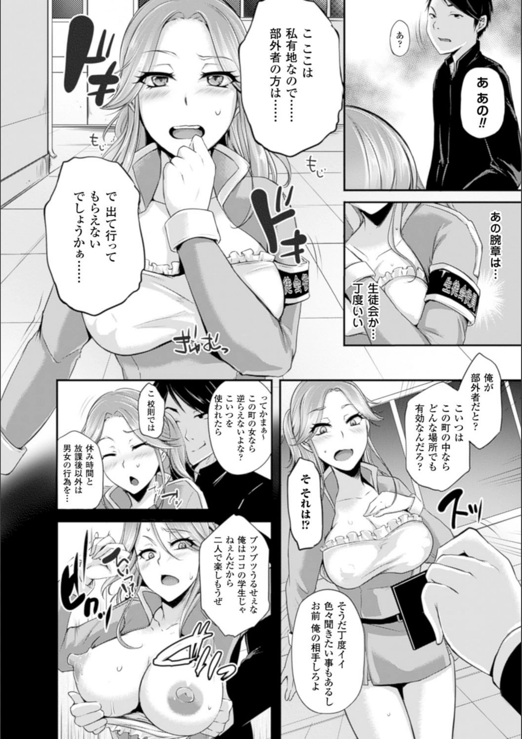 試し読み 6枚目