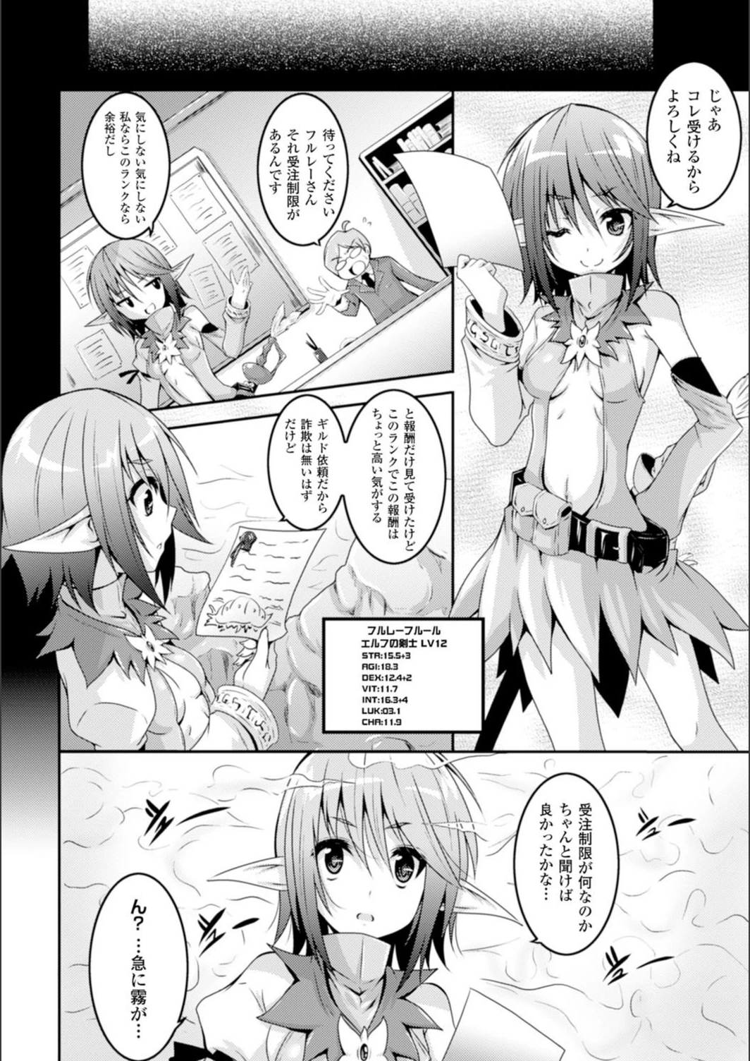 試し読み 2枚目