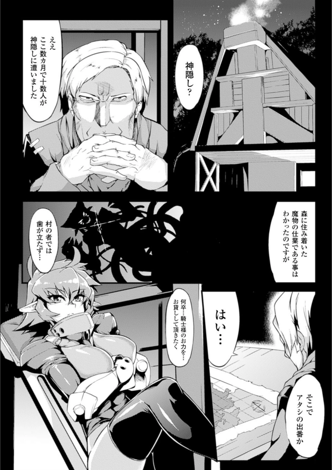 試し読み 2枚目