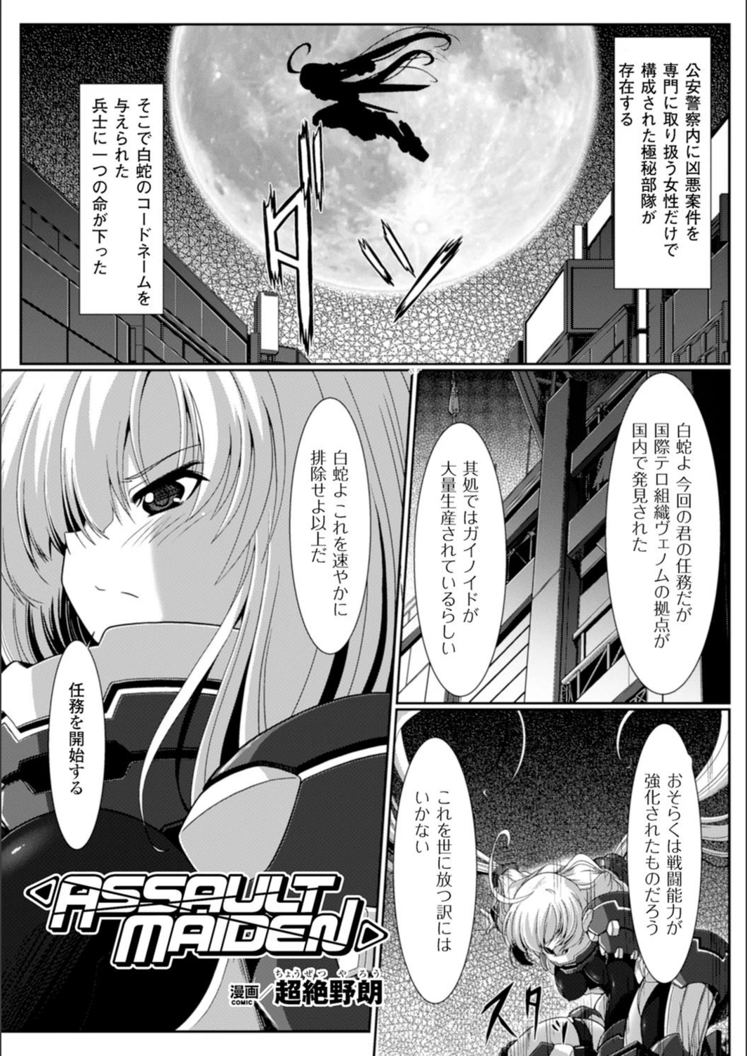 試し読み 1枚目