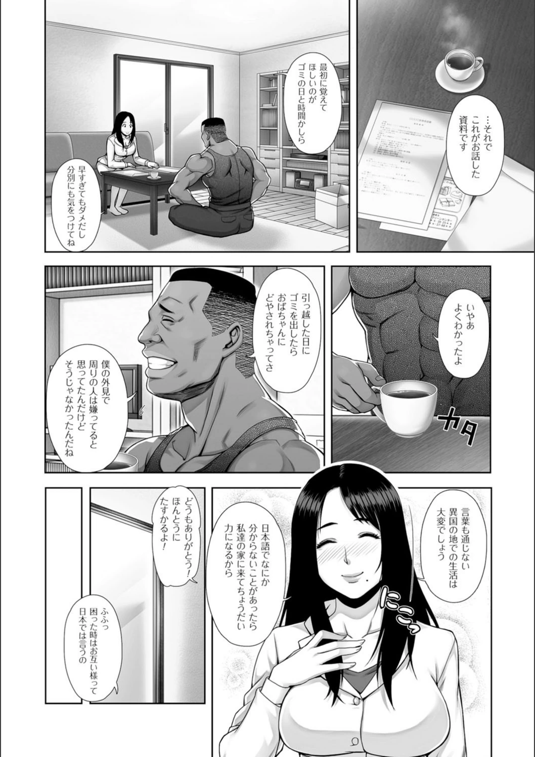 試し読み 6枚目