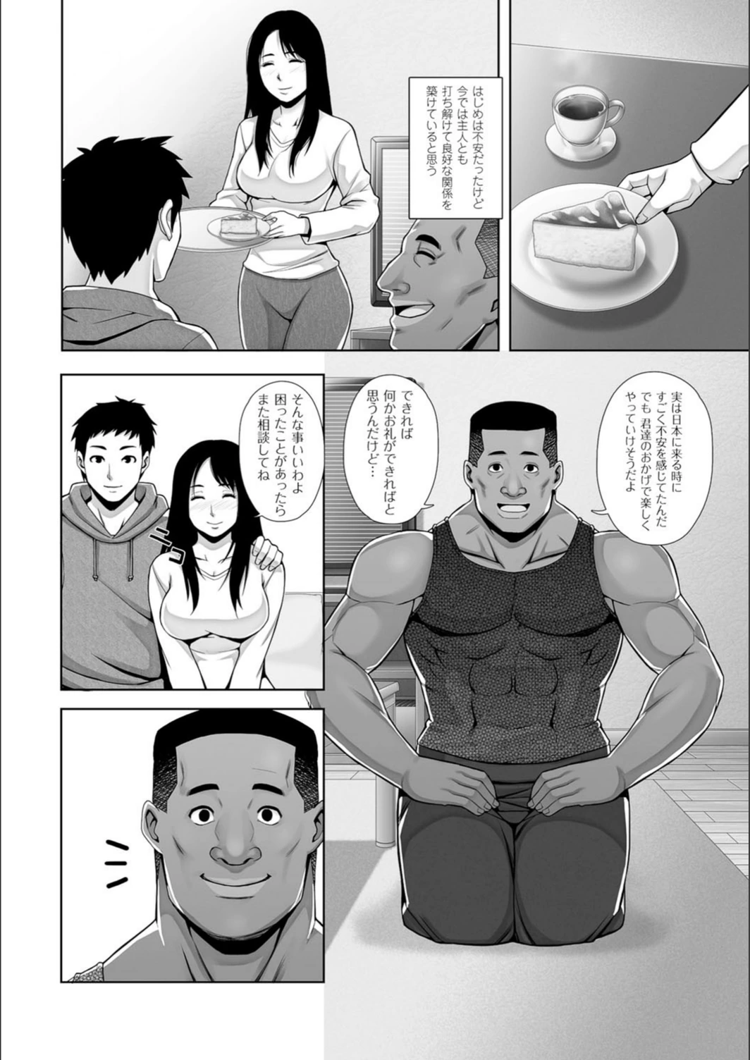 試し読み 8枚目